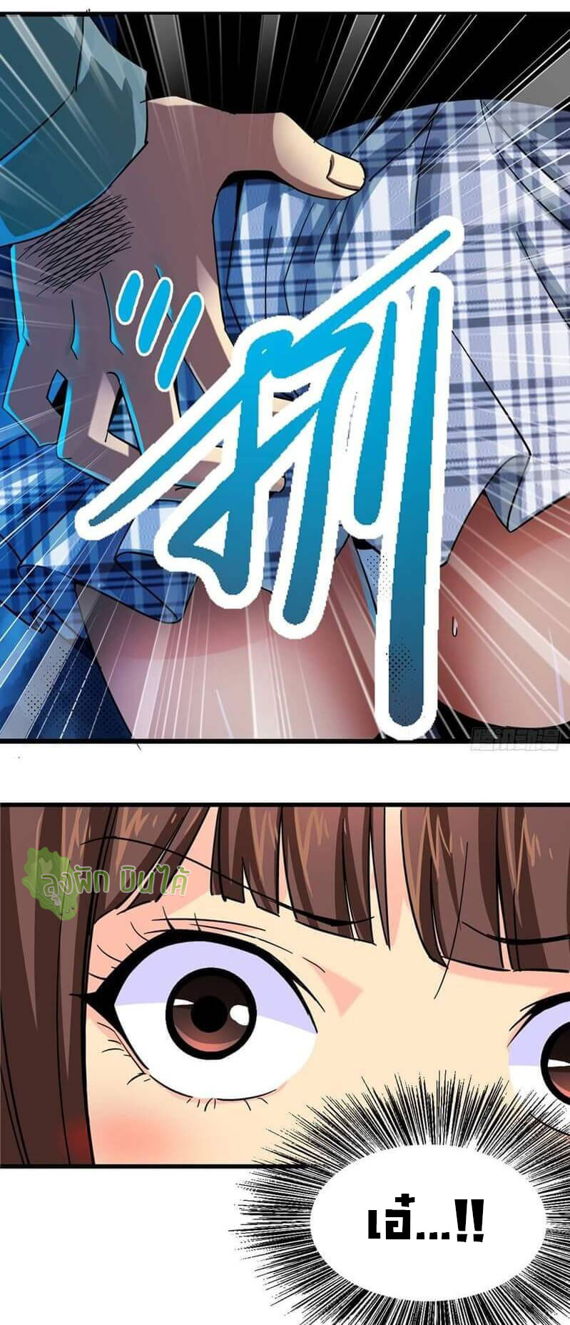 Northern Train X47 ตอนที่ 2 หน้า 47