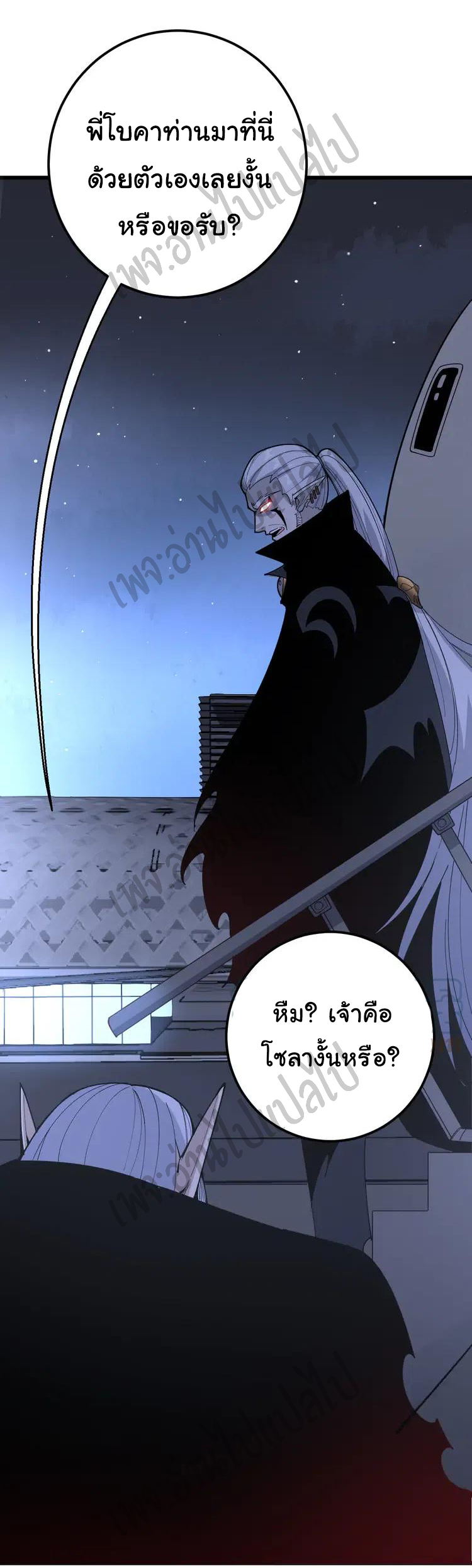 Bad Hand Witch Doctor สุดยอดพ่อมดหมอผี ตอนที่ 110 หน้า 38