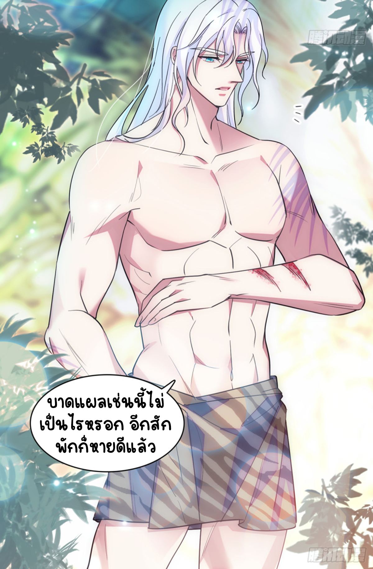 Romance In The Beast World ตอนที่ 6 หน้า 21