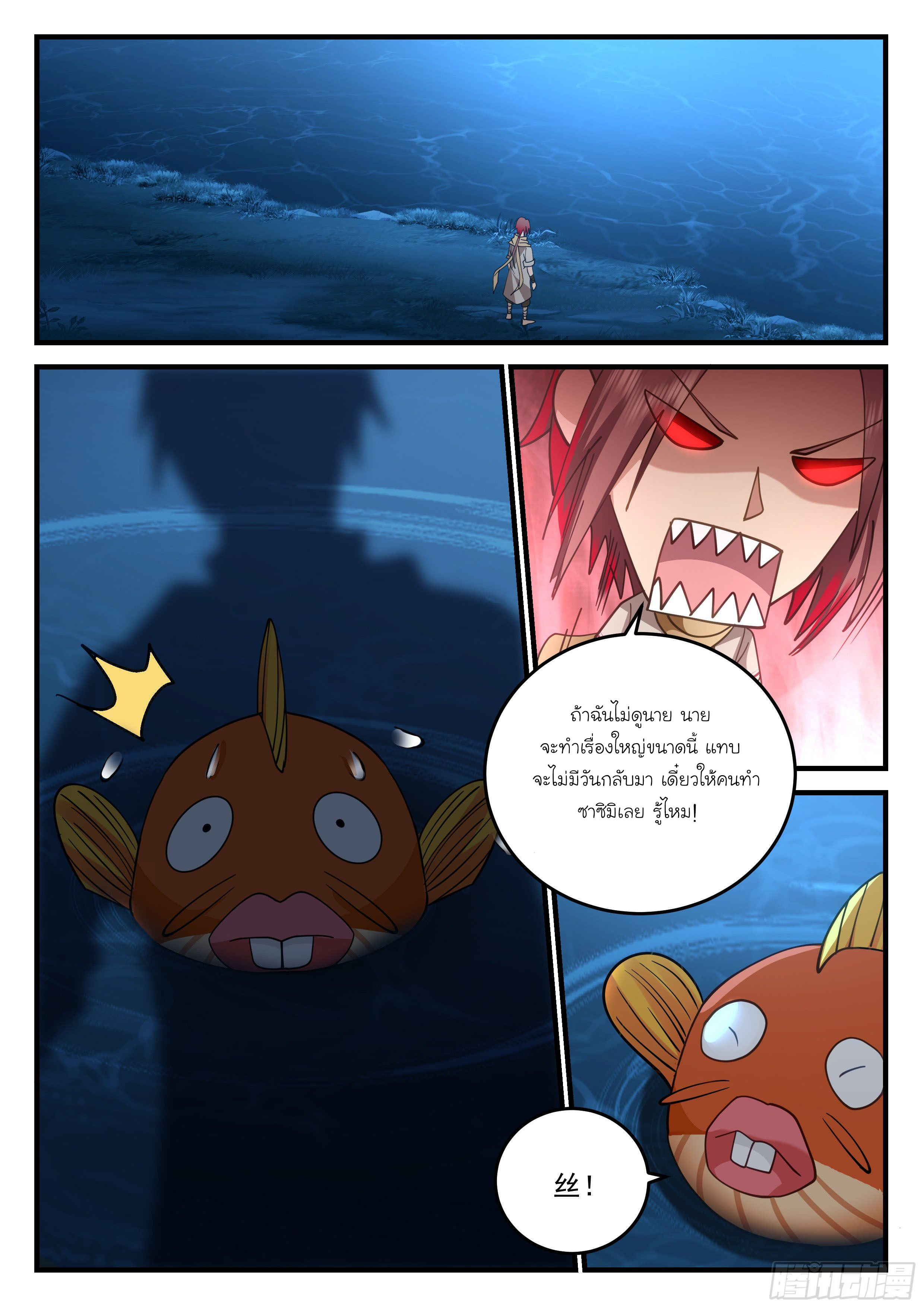 เทพสัตว์ซ่า เปิดโอกาสให้ข้าอีกครั้ง (Godly Pet Has Opened Up for Me Again) ตอนที่ 1 หน้า 13