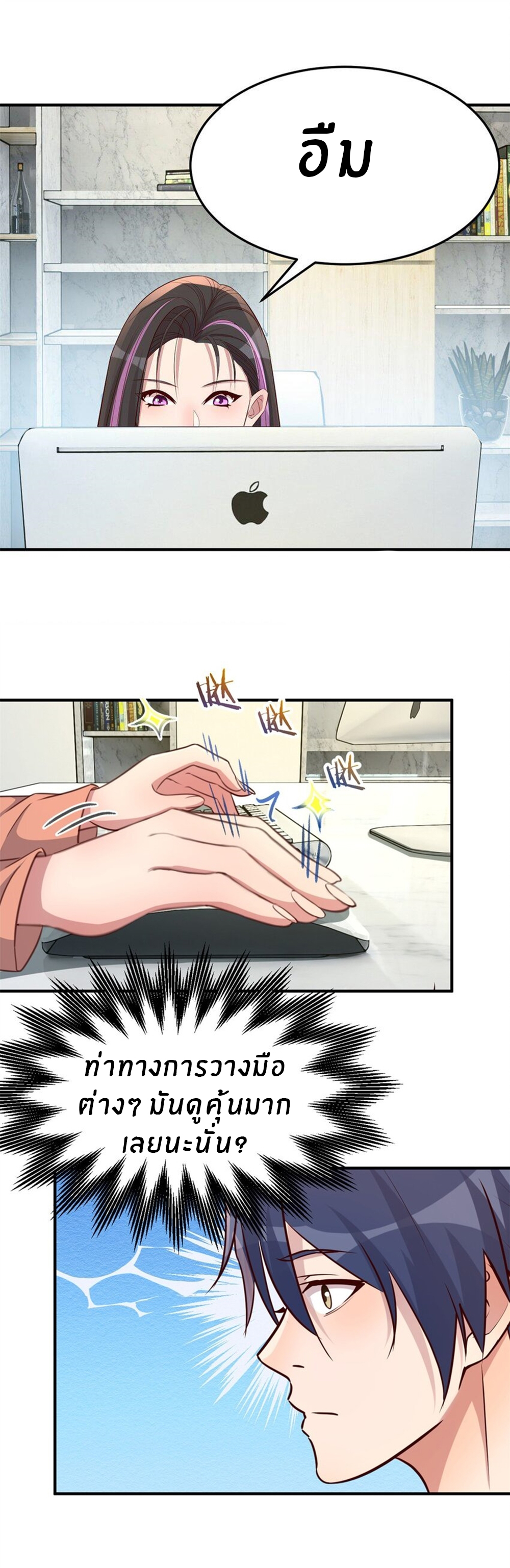 พี่สาวอยากเล่นคุณ ตอนที่ 209 หน้า 7