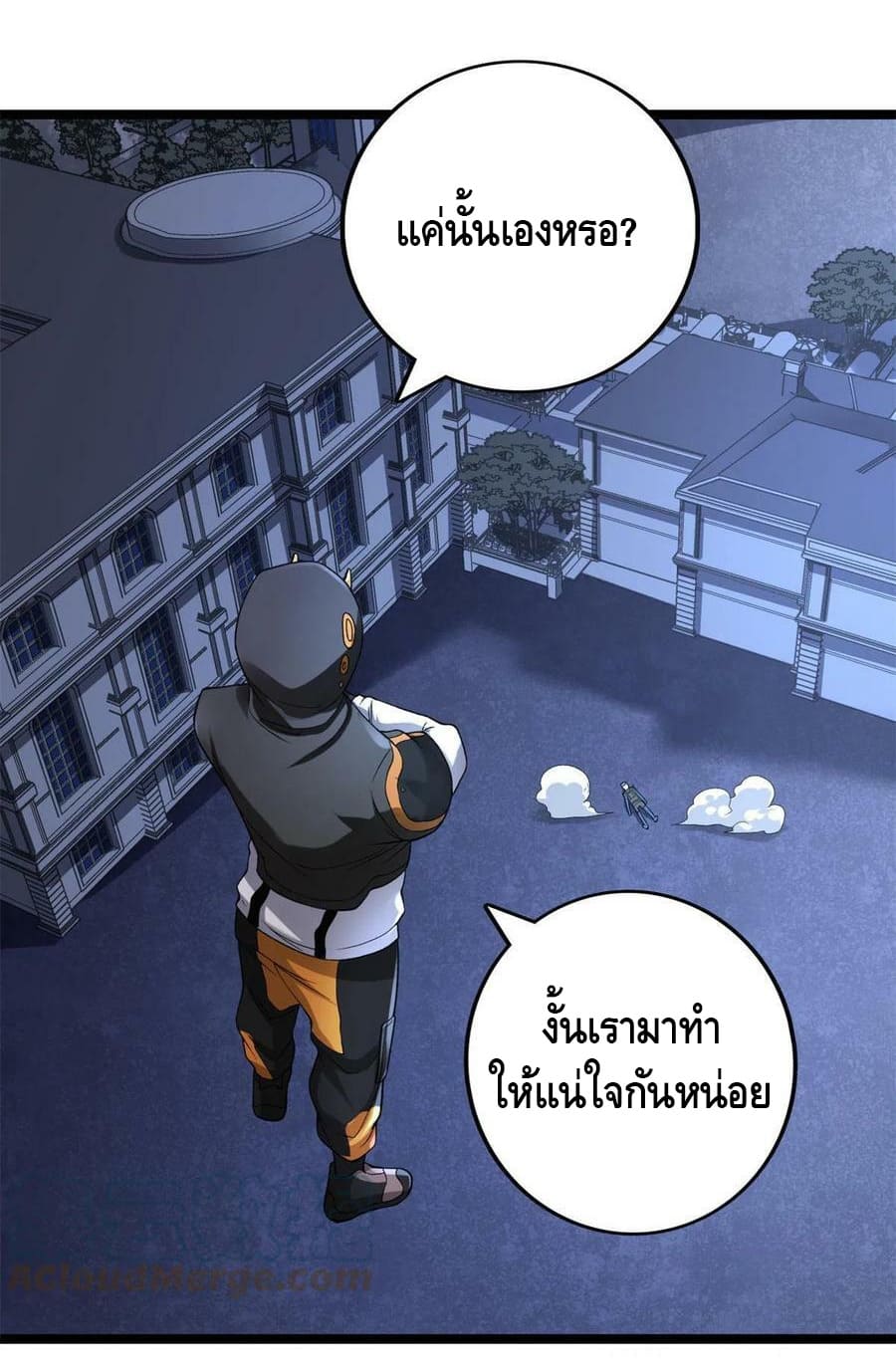 I have 999 skills ตอนที่ 89 หน้า 16