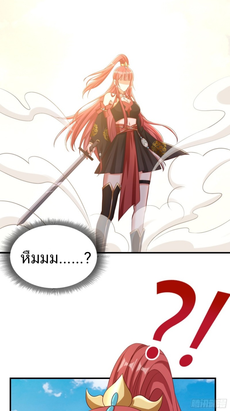 มีพลังโกงด้วยต้นไม้แห่งสววรค์ ตอนที่ 5 หน้า 44