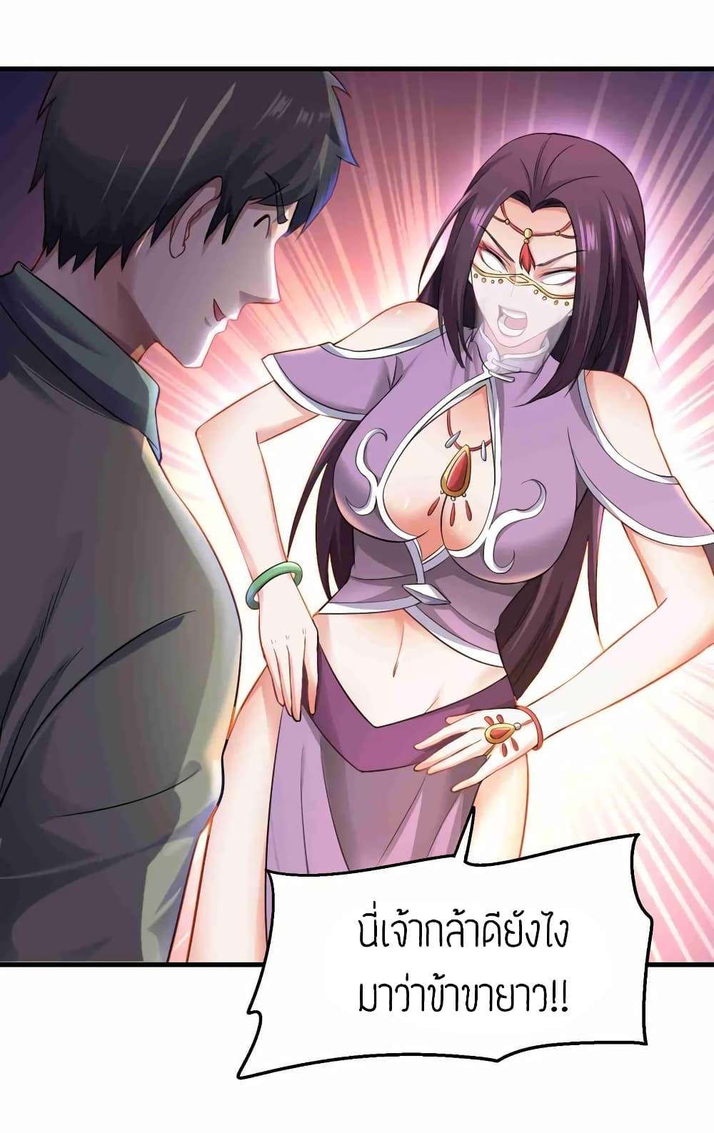 Super Warrior in Another World ทหารเซียนไปหาเมียที่ต่างโลก (กำลังแปลอยู่) ตอนที่ 66 หน้า 8