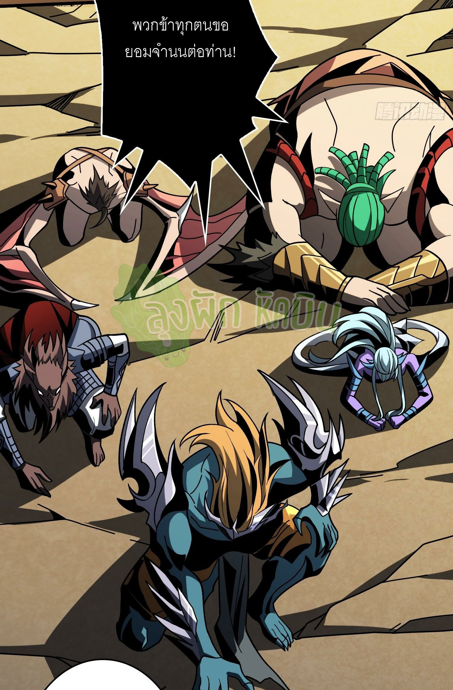 (ชนจีน) IT STARTS WITH A KINGPIN ACCOUNT - จุติจอมราชัน ตอนที่ 436 หน้า 15