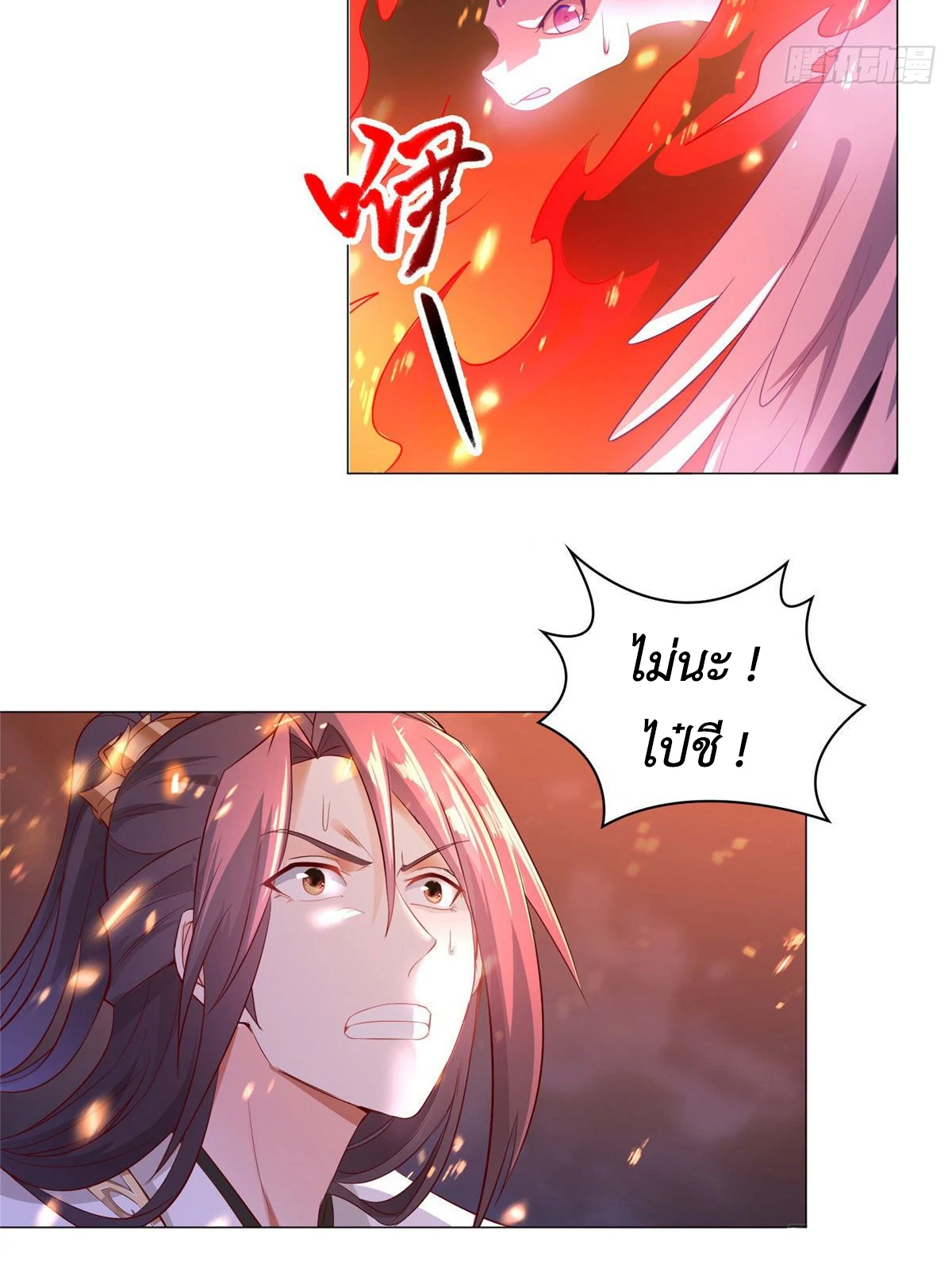 (ชนจีน) Dragon Master (จูหมิง นักรบเซียนมังกร) ตอนที่ 40 หน้า 50