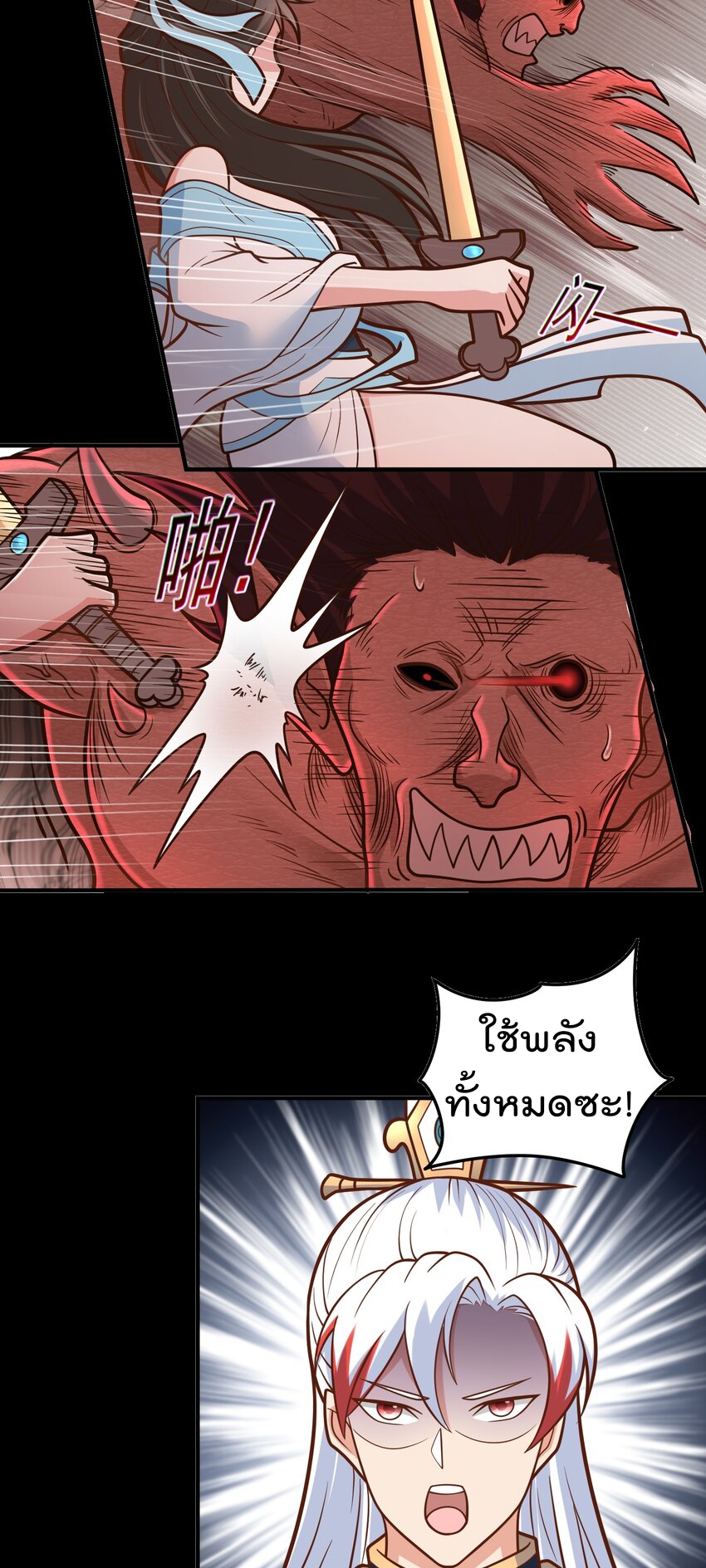 สมบัติทั้งหมดที่ข้าทิ้งไปตอนนี้กลายเป็นผู้หญิงไปซะแล้ว (ชนต้นฉบับ) ตอนที่ 62 หน้า 3