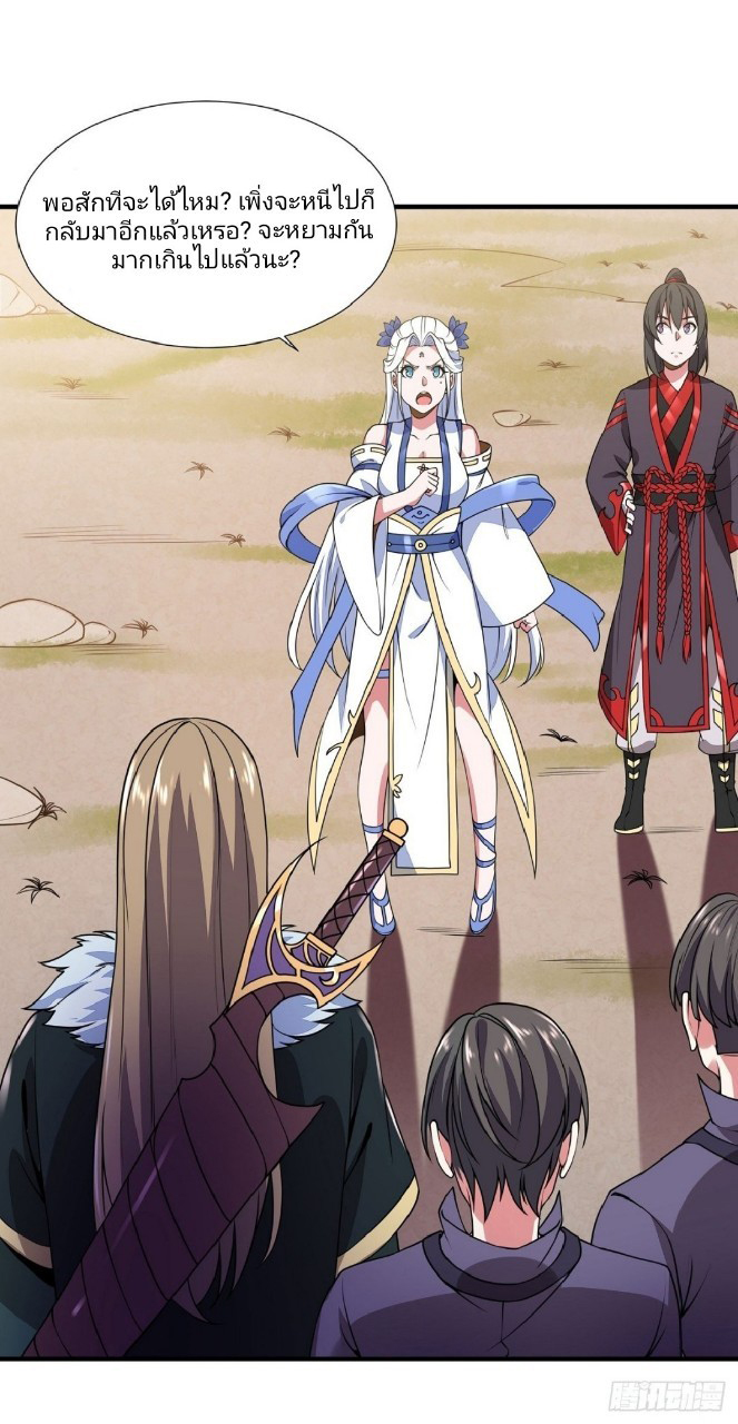 ฮาเร็มพระเอกเทพค้อนสายฟ้า ตอนที่ 8 หน้า 13