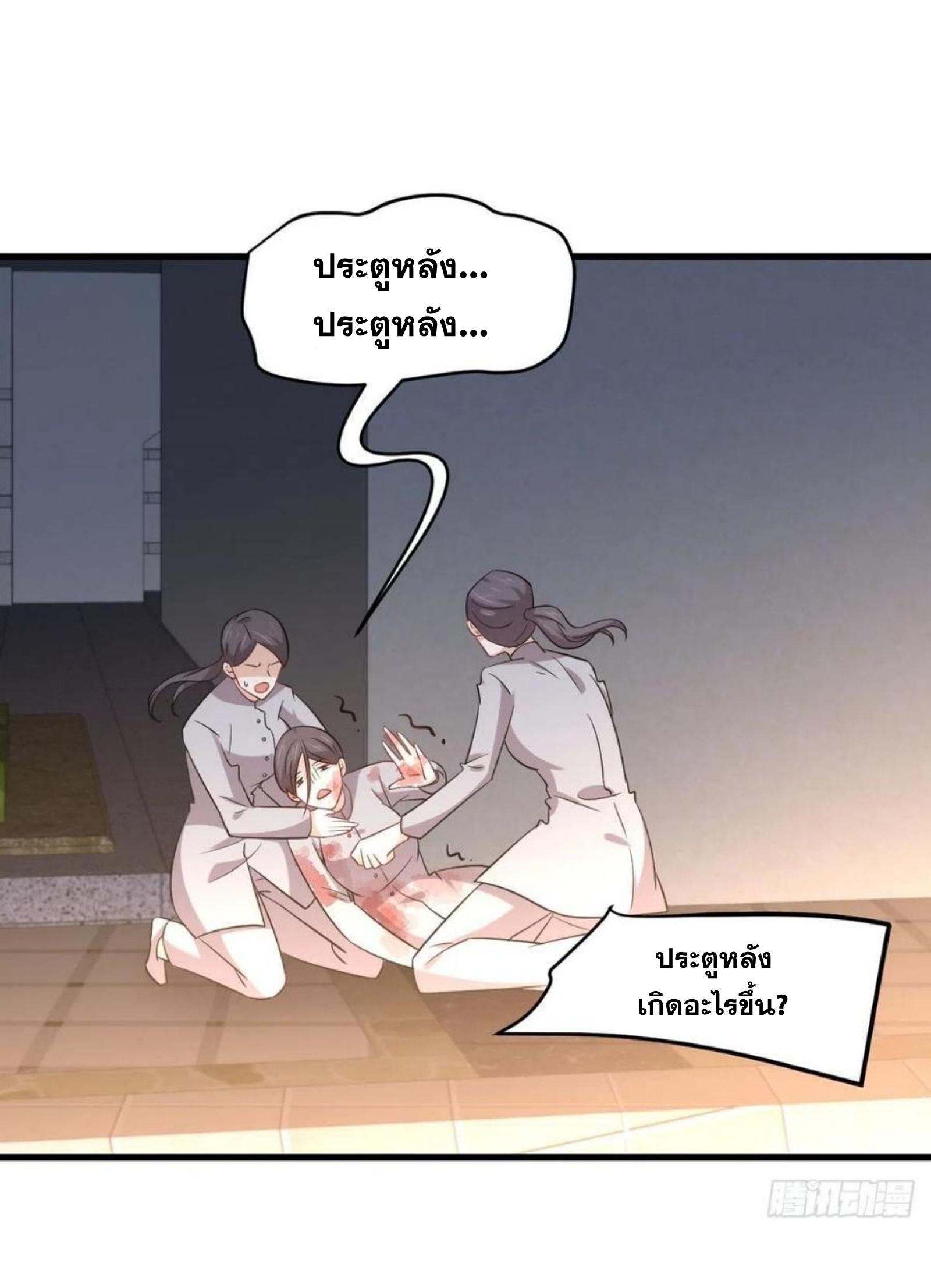 Immortal Swordsman in The Reverse World ข้าเซียนกระบี่ไม่เกาะสตรี ตอนที่ 179 หน้า 5