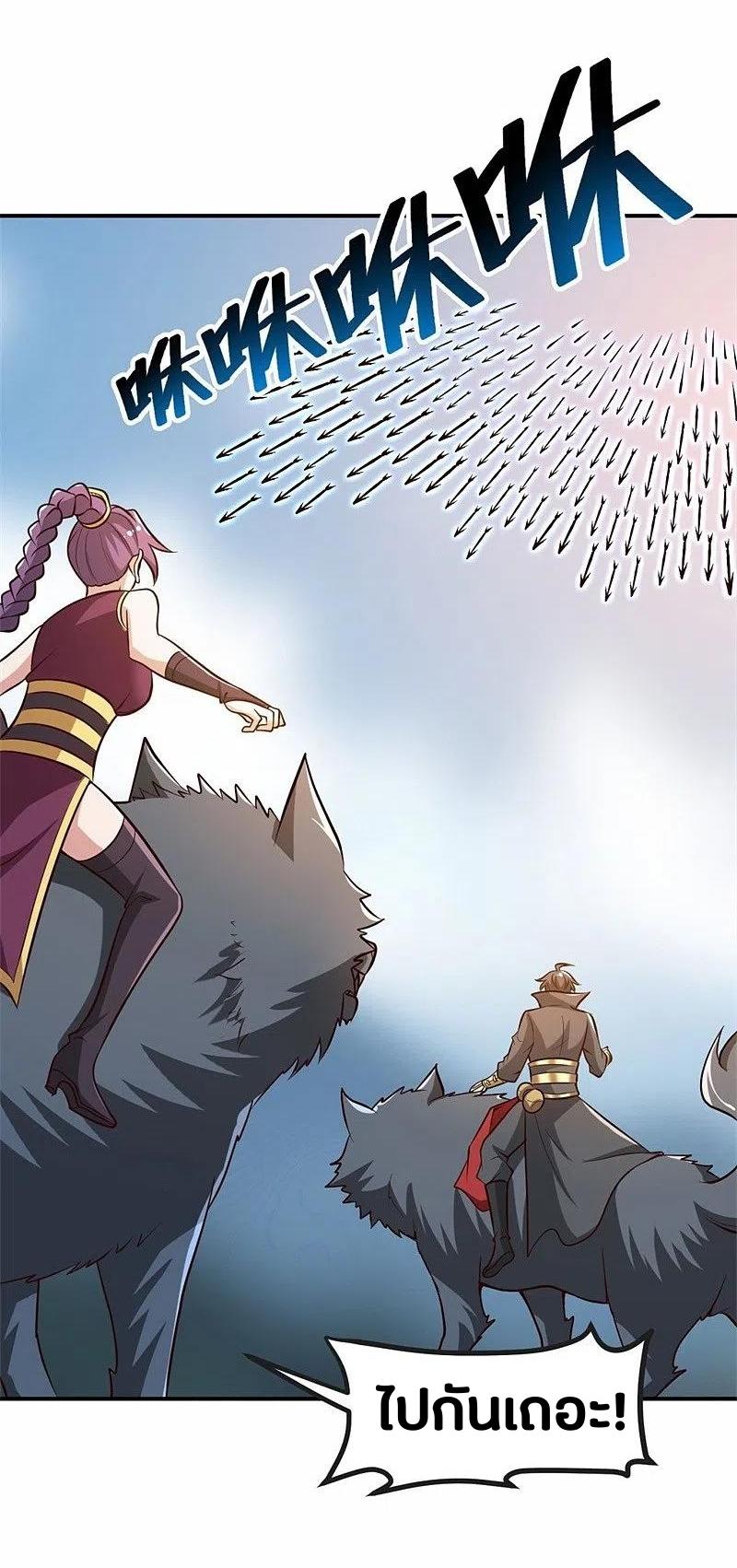 One Sword Reigns Supreme ตอนที่ 171 หน้า 6