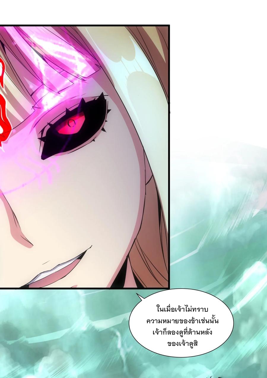 มหาเทพเอกะหมื่นบรรพกาล (จบ) ตอนที่ 49 หน้า 31