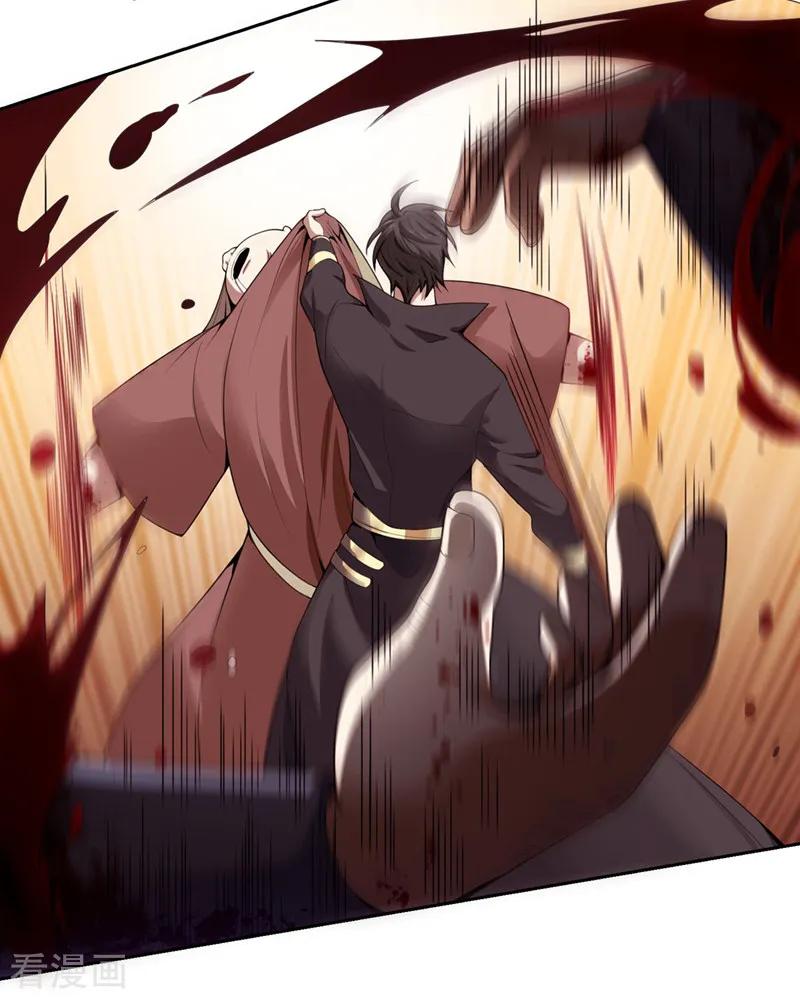 One Sword Reigns Supreme ตอนที่ 4 หน้า 11