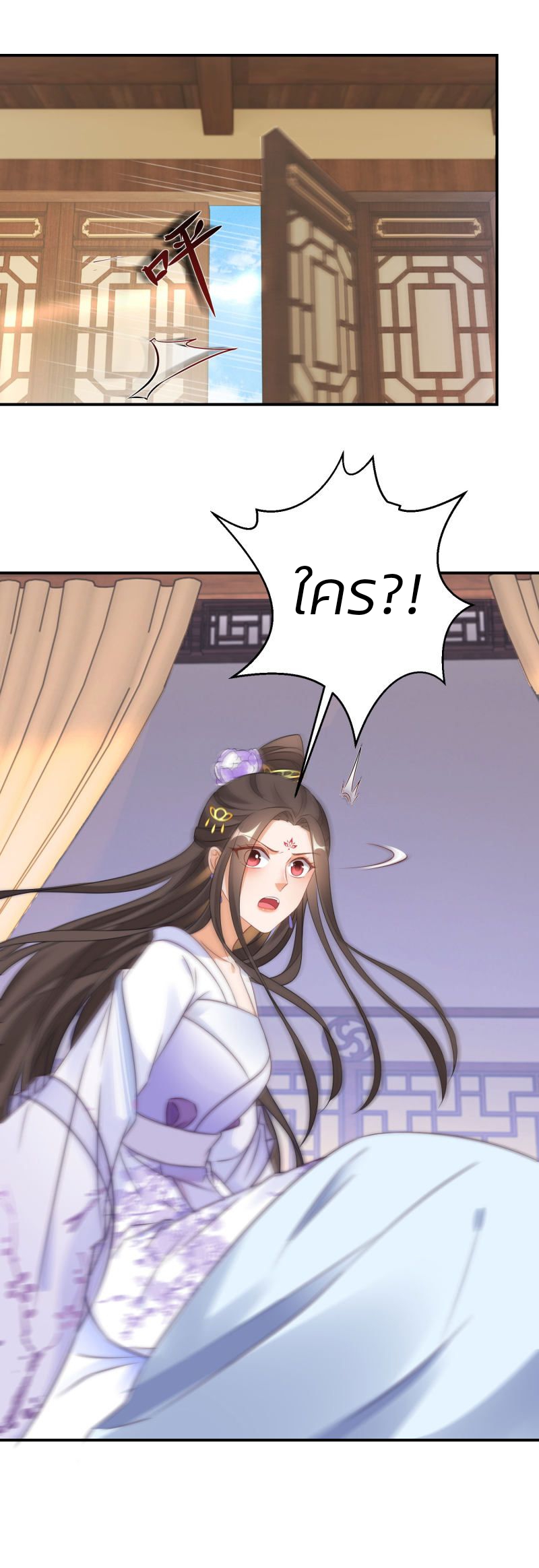 ชีวิตผกผัน การแก้แค้นของชายาพิษ ตอนที่ 4 หน้า 22