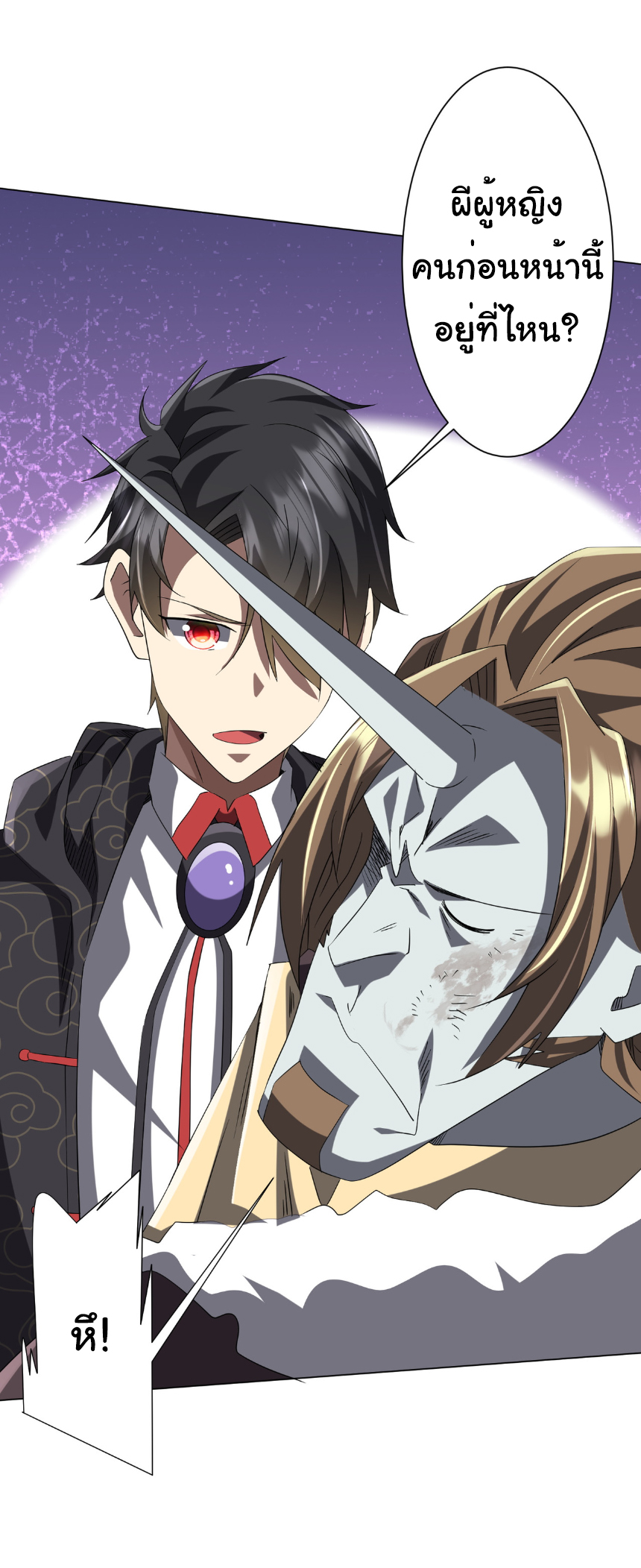 Start with trillions of coins ตอนที่ 183 หน้า 30