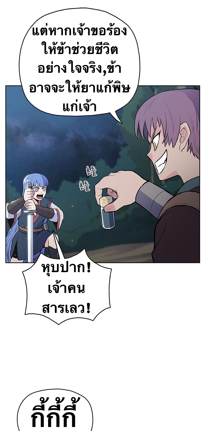 The God Of War ตอนที่ 13 หน้า 11