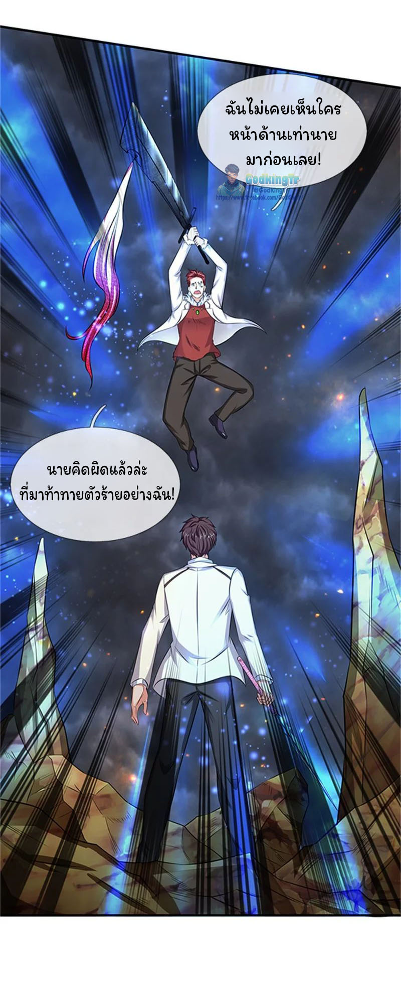 ราชาเทพนิรันดร์ (Eternal god king) ตอนที่ 100 หน้า 19