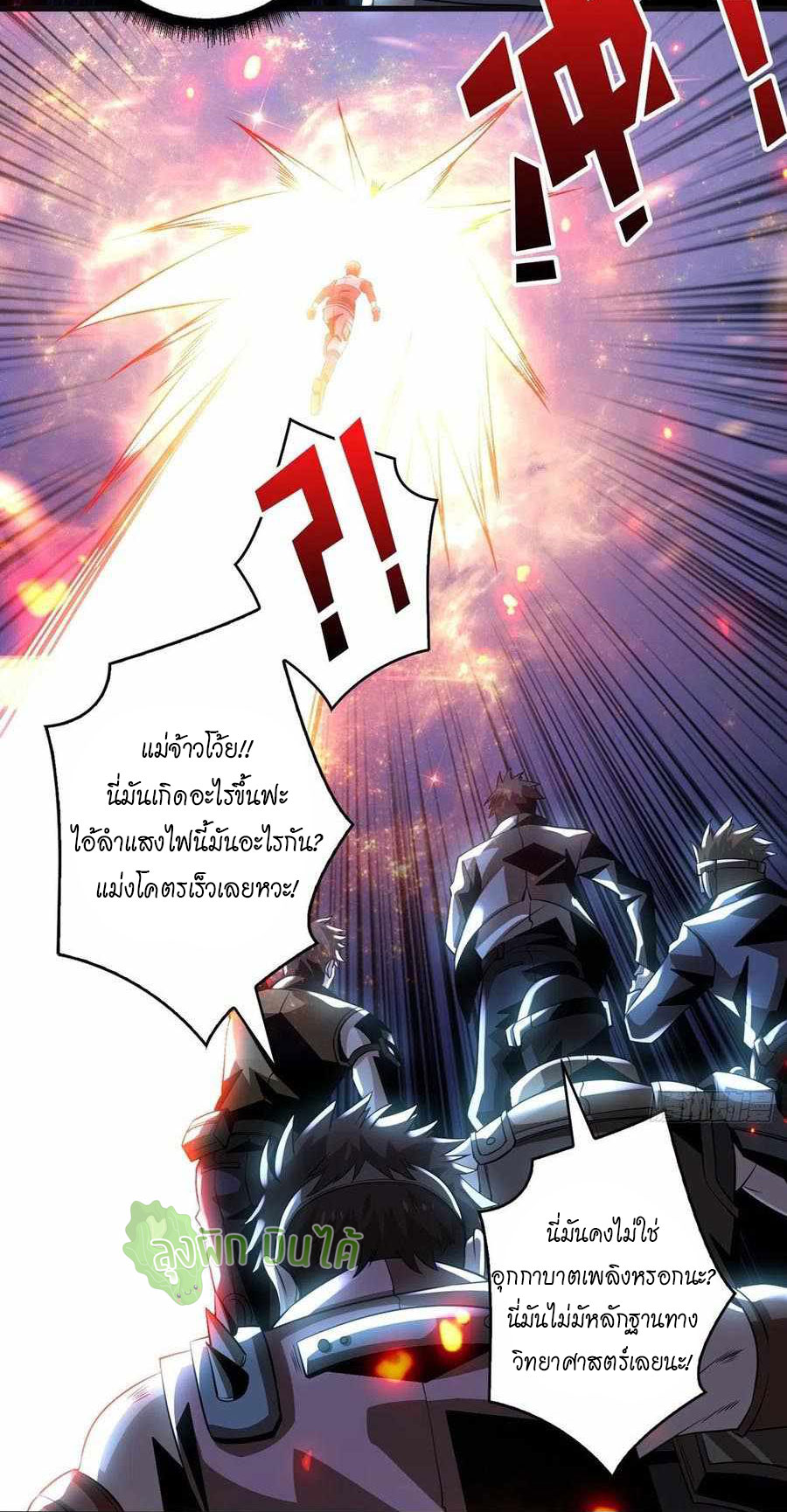 (ชนจีน) IT STARTS WITH A KINGPIN ACCOUNT - จุติจอมราชัน ตอนที่ 115 หน้า 25