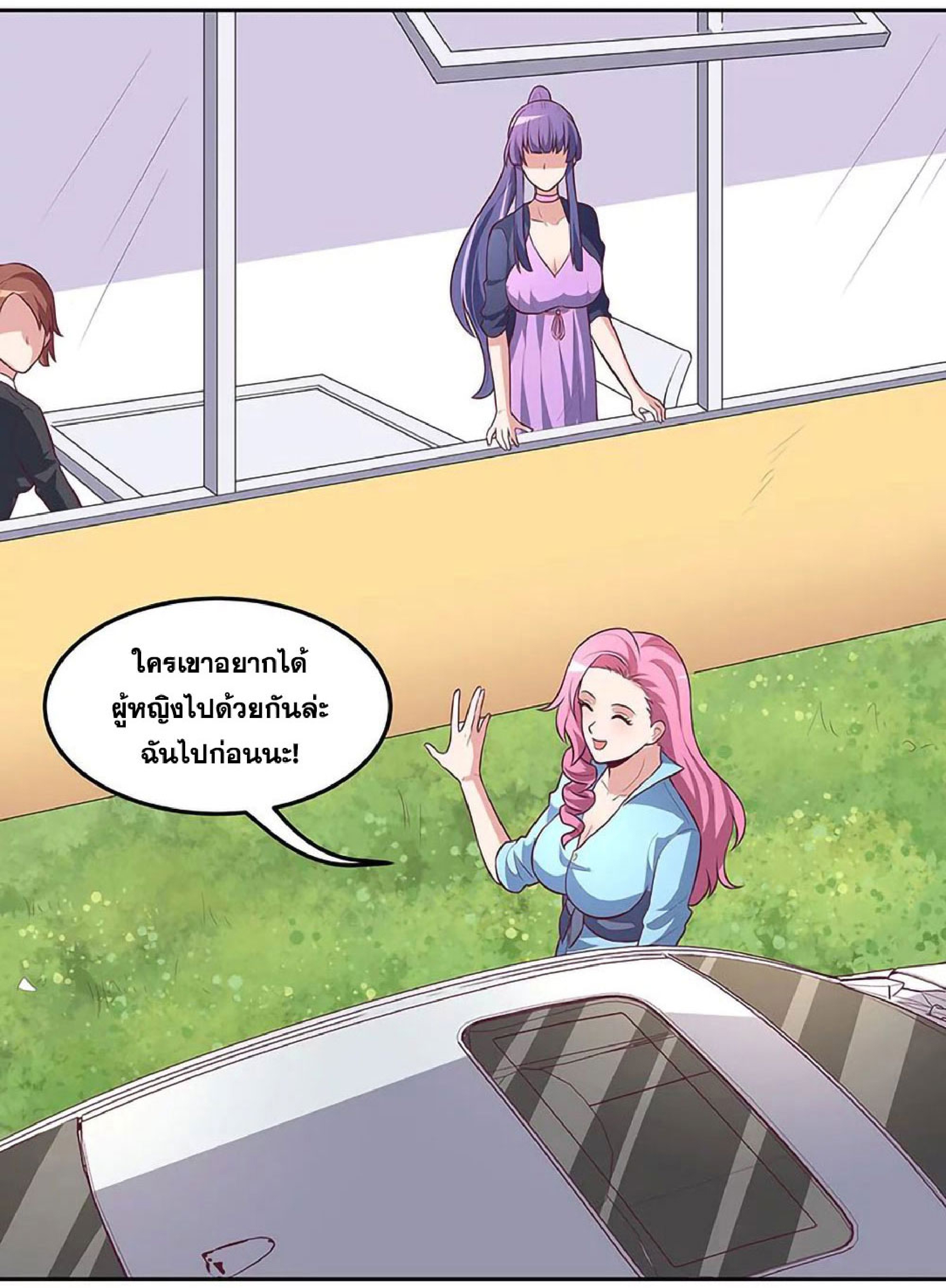 โครตเกรียนเซียนโอสด ตอนที่ 116 หน้า 18