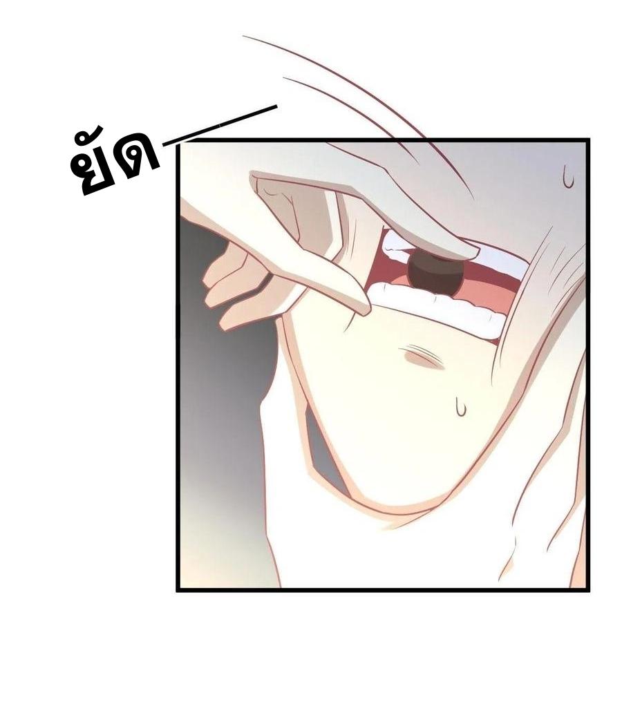 Immortal Swordsman in The Reverse World ข้าเซียนกระบี่ไม่เกาะสตรี ตอนที่ 232 หน้า 12