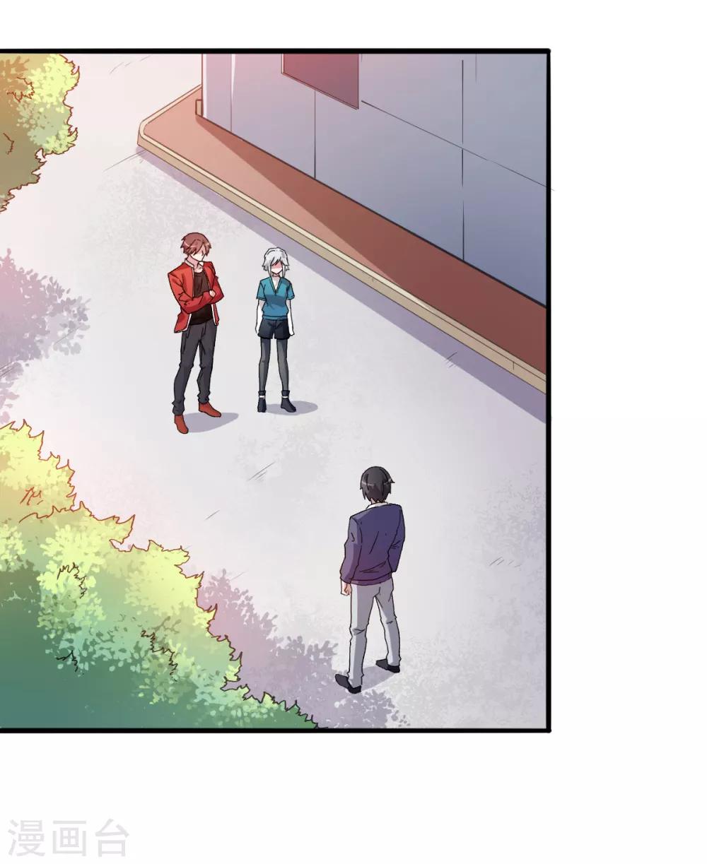 สุดยอดระบบอาจารย์ ตอนที่ 26 หน้า 34