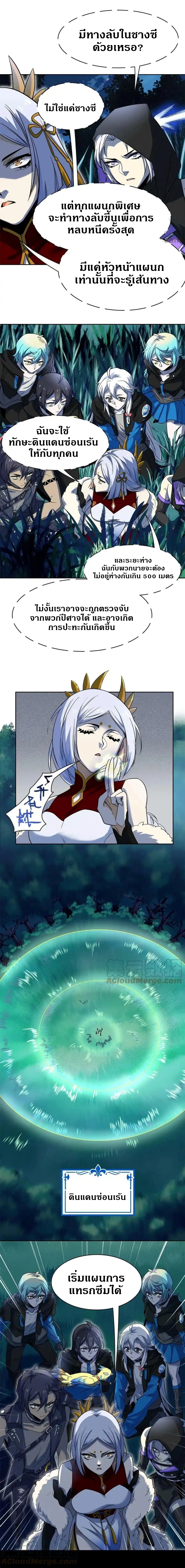 ชายผู้แข็งแกร่งที่ออกมาจากโรงพยาบาลจิตเวช ตอนที่ 130 หน้า 6