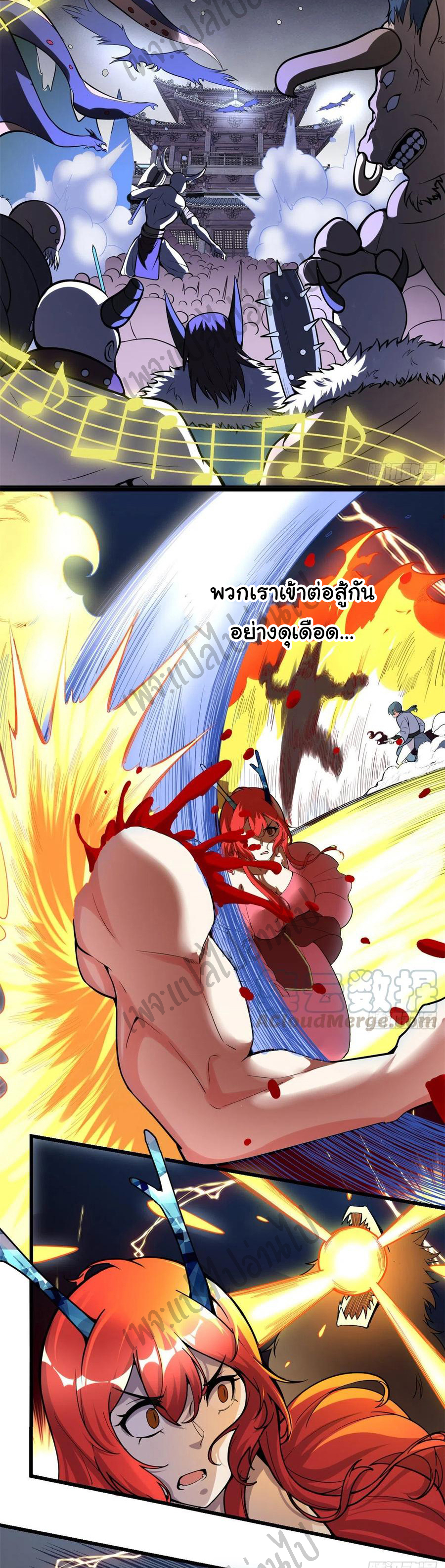 I might be a fake fairy ตอนที่ 167 หน้า 11