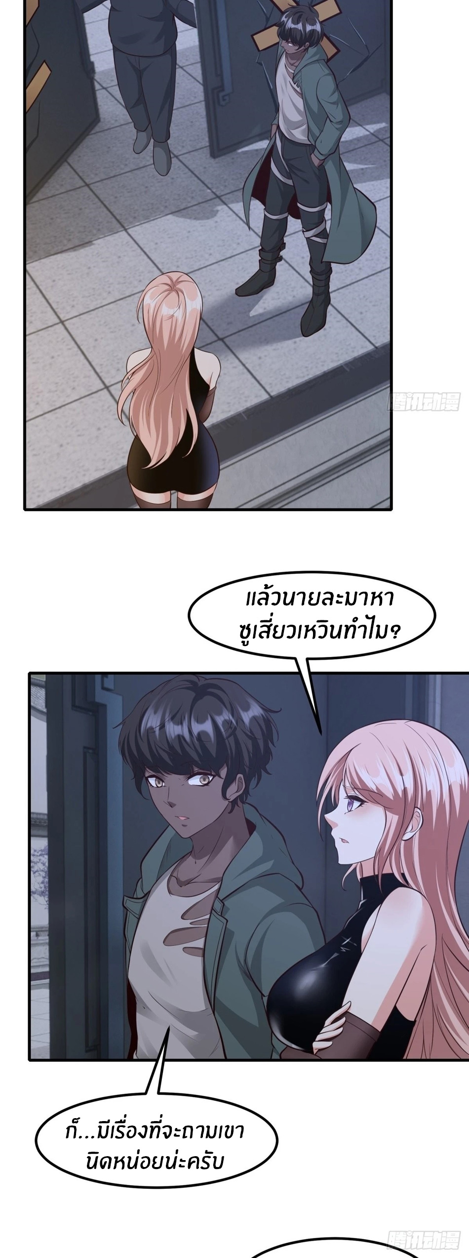 ขอล่ะอย่าเป็นที่ 1 เลย ตอนที่ 86 หน้า 24