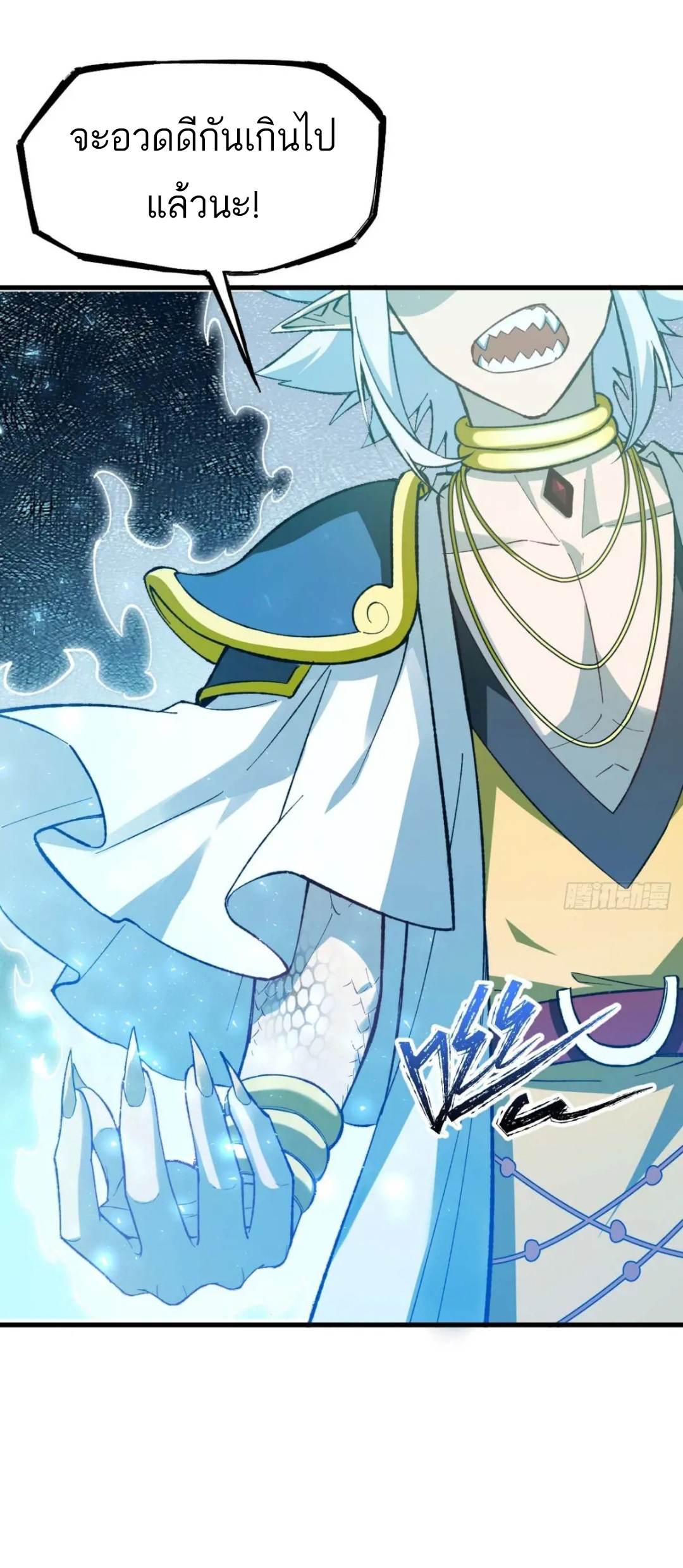 กำเนิดร่างเทวะบรรพกาล ตอนที่ 15 หน้า 15