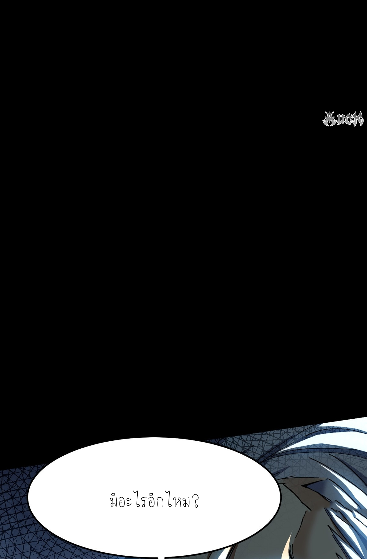 ไม่อยากเรียนทักษะ แห่งคำสาปเลย! ตอนที่ 10 หน้า 71