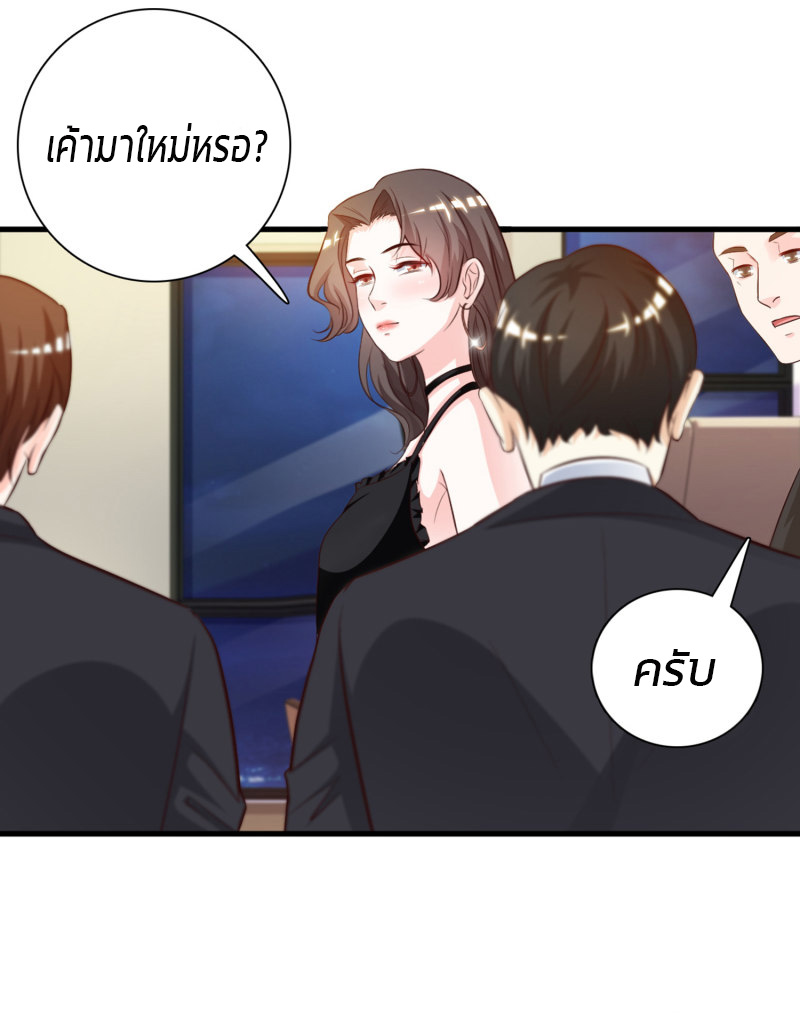 ราชาดอกไม้อมตะ ตอนที่ 6 หน้า 25