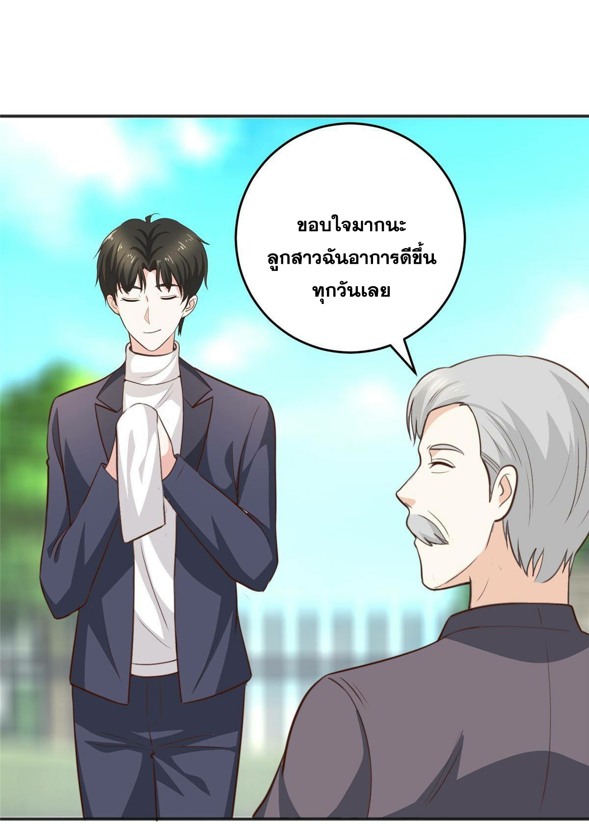 ถูกพ่อบังคับให้ต้องเลือก 1/10 เทพธิดามาแต่งงานด้วย ตอนที่ 29 หน้า 29