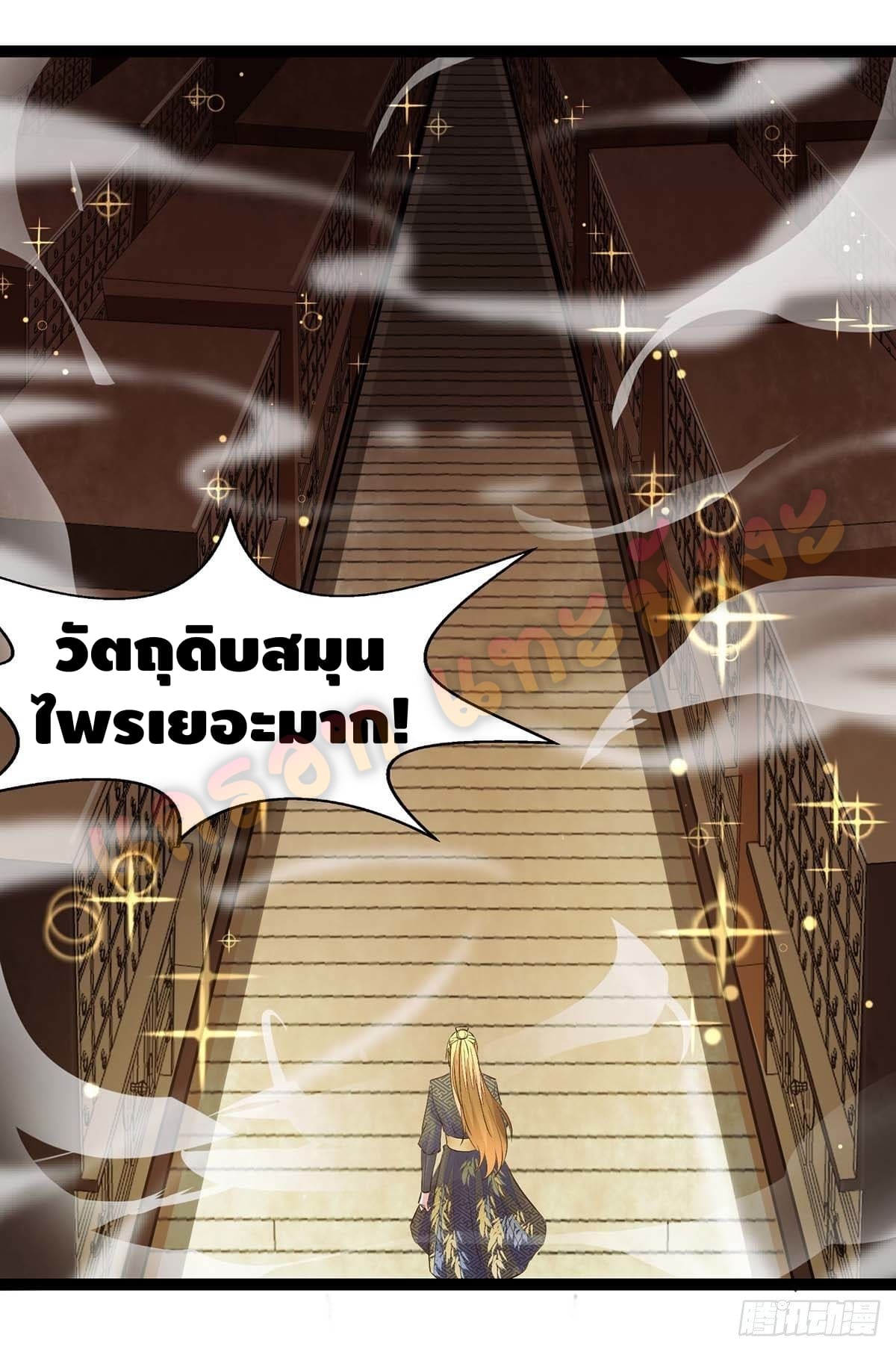 million skill points ตอนที่ 6 หน้า 10