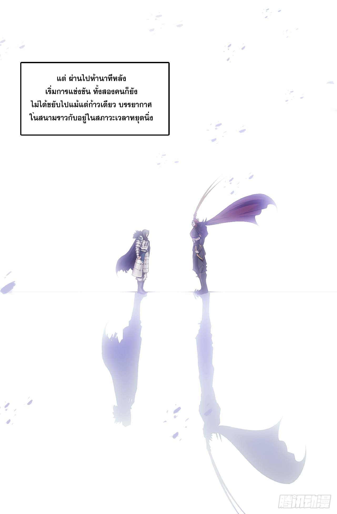 แกร่งสุดในปฐพี ตอนที่ 15 หน้า 3