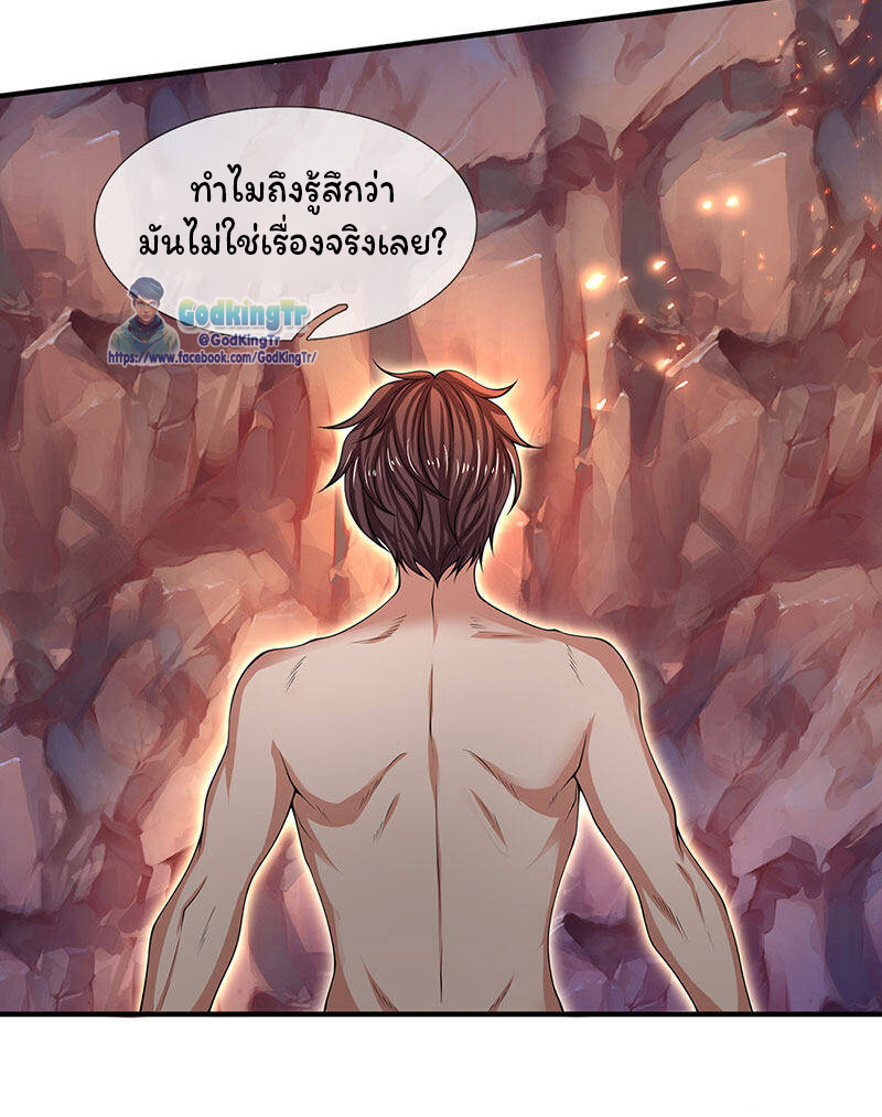 ราชาเทพนิรันดร์ (Eternal god king) ตอนที่ 151 หน้า 6