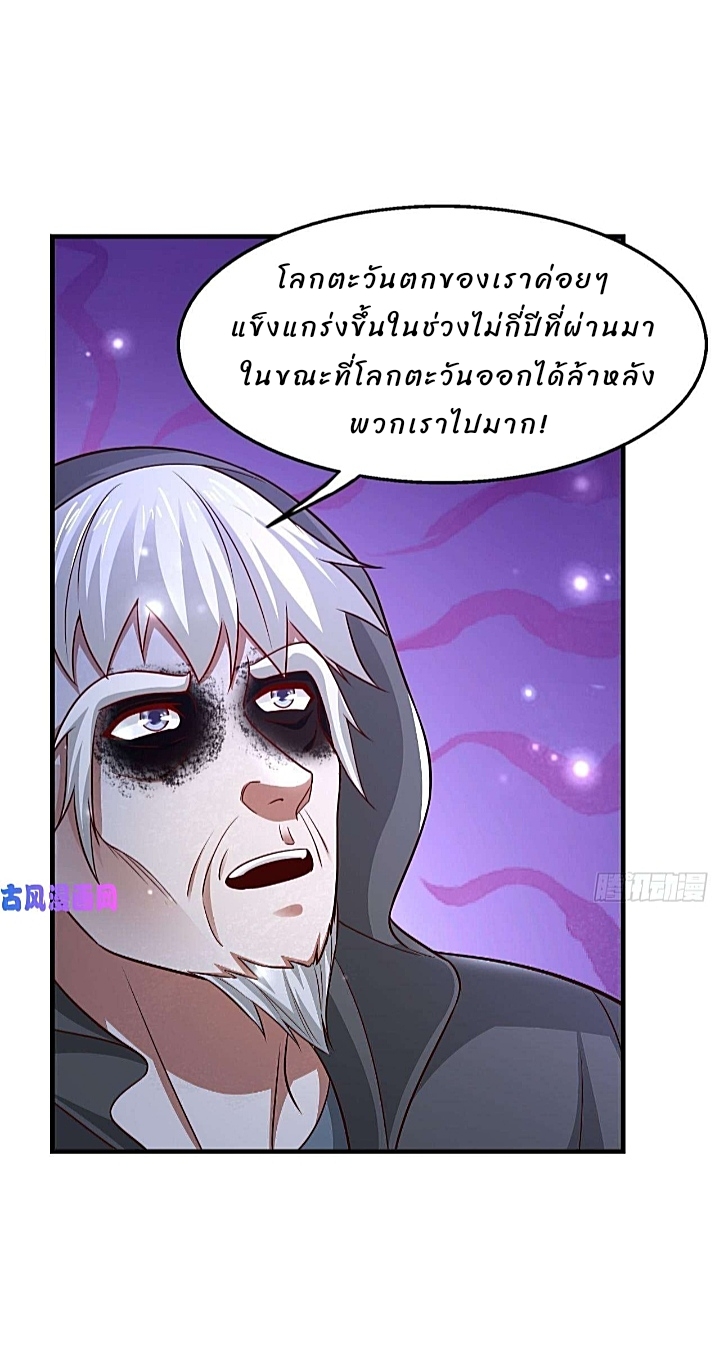 The best game master of the city – สุดยอดเซียนเกมแห่งคนร ตอนที่ 32 หน้า 44