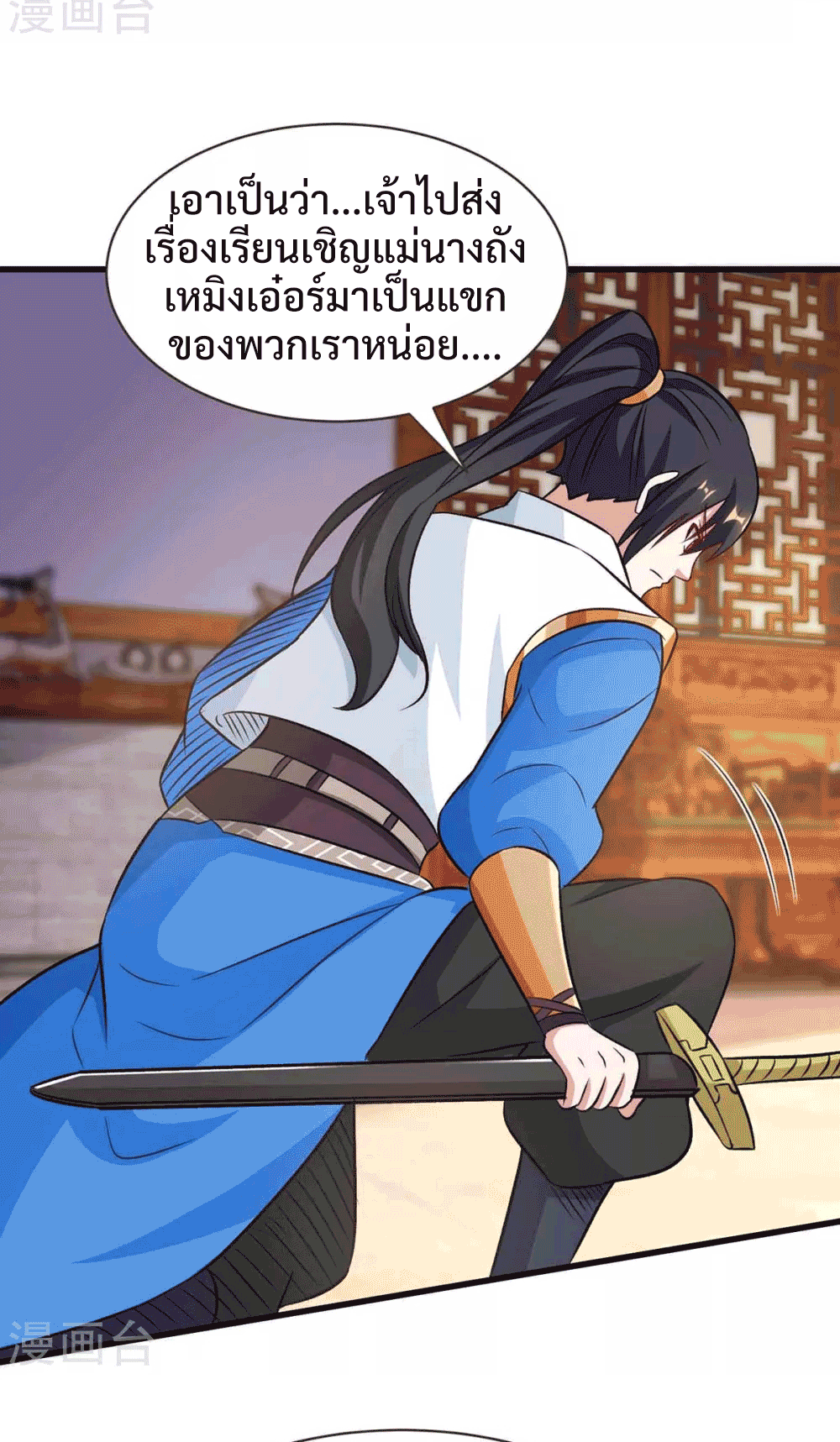 One Step Toward Freedom ตอนที่ 292 หน้า 25