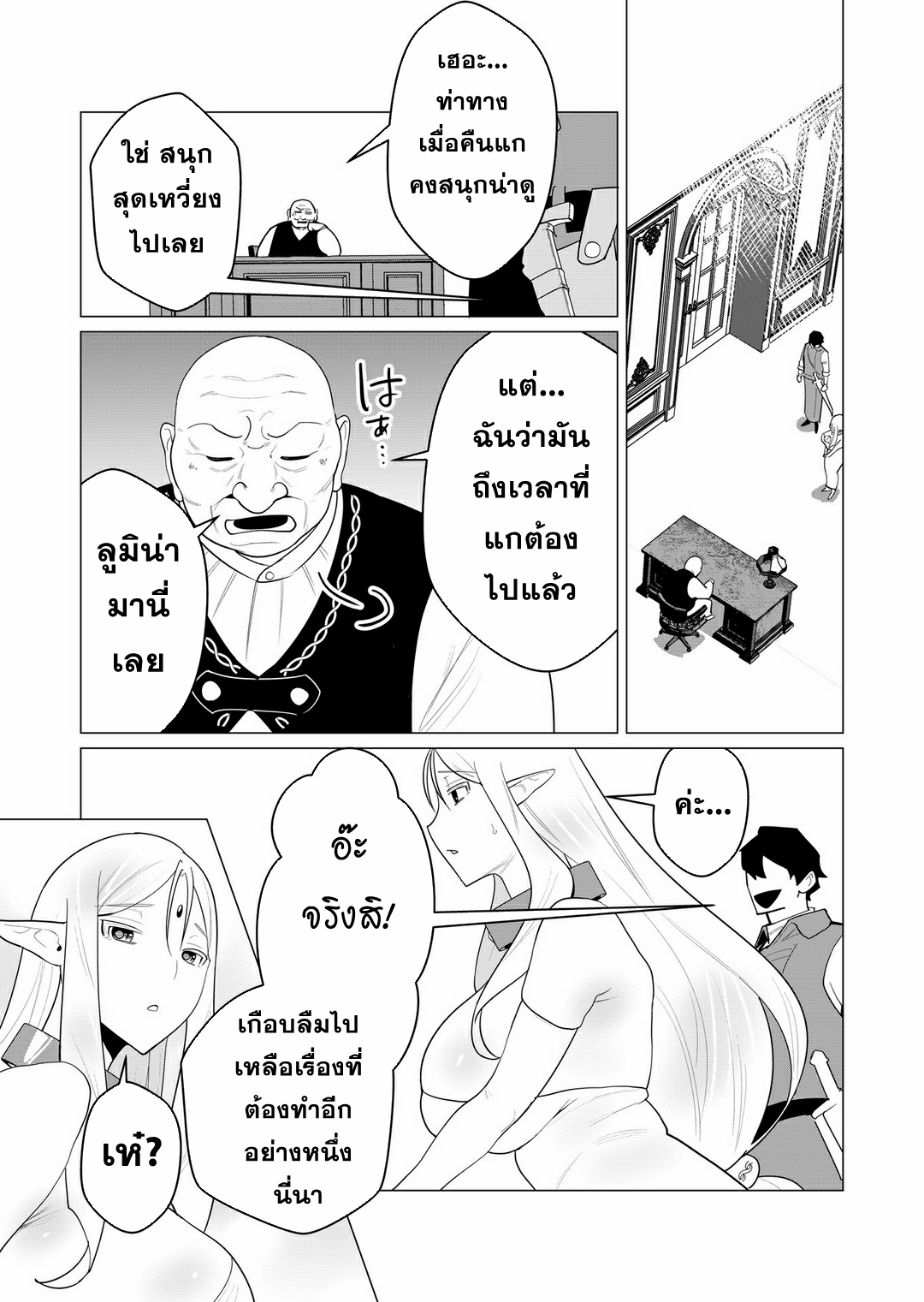 Yuusha-sama wa Houshuu ni Hitozuma wo go Kibou desu ตอนที่ 1 หน้า 37