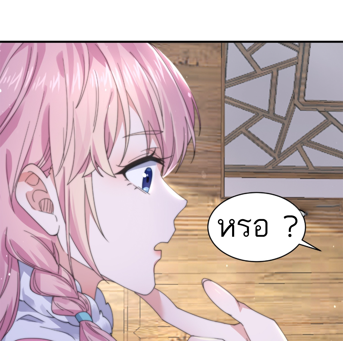 ซวยแล้วข้าโดนตามล่าจากศิษย์ในสำนัก ตอนที่ 24 หน้า 44