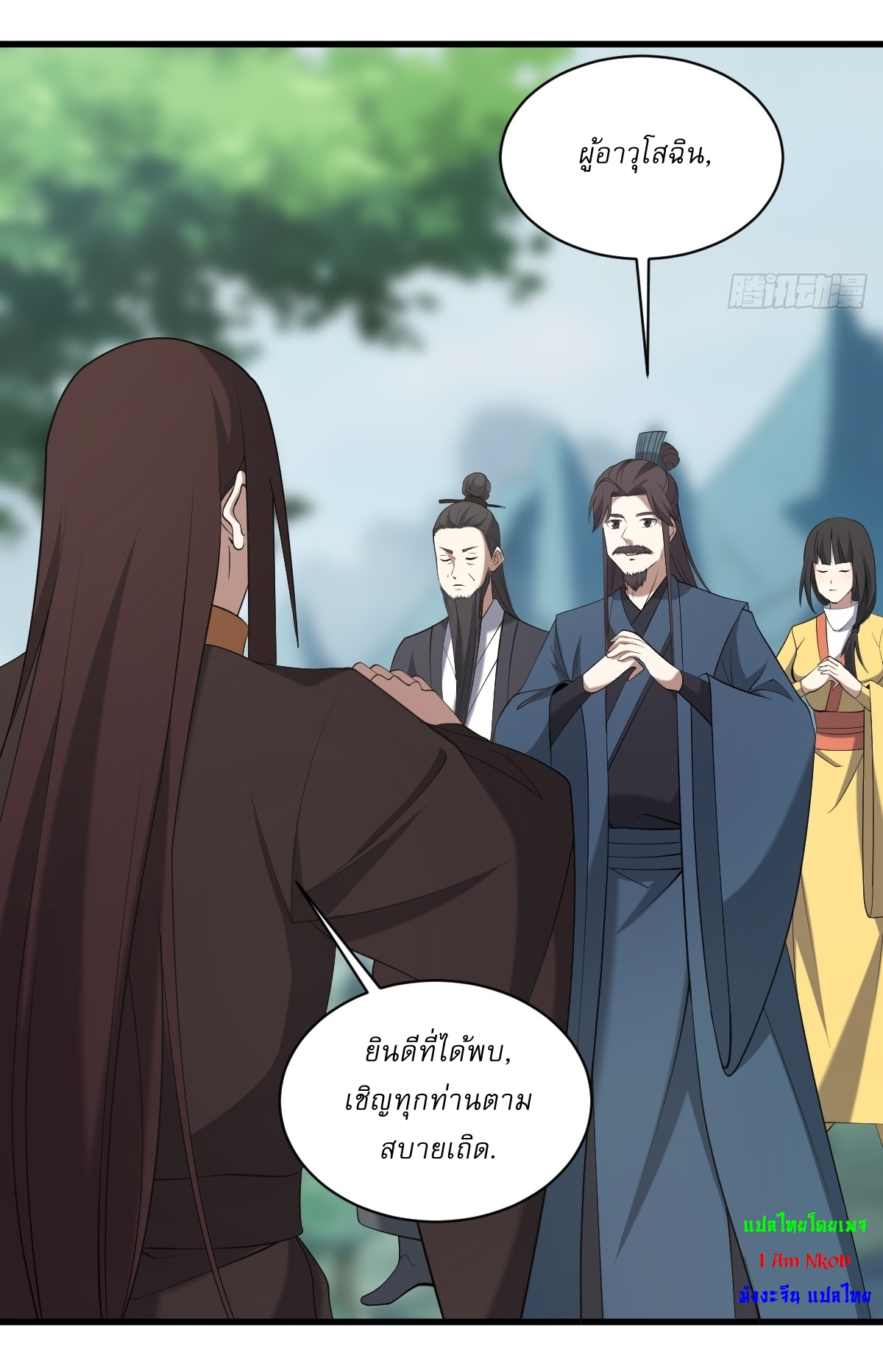 เก็บตัวร้อยปี จากนี้พี่ขอเทพ! INVINCIBLE AFTER A HUNDRED YEARS OF SECLUSION ตอนที่ 89 หน้า 28