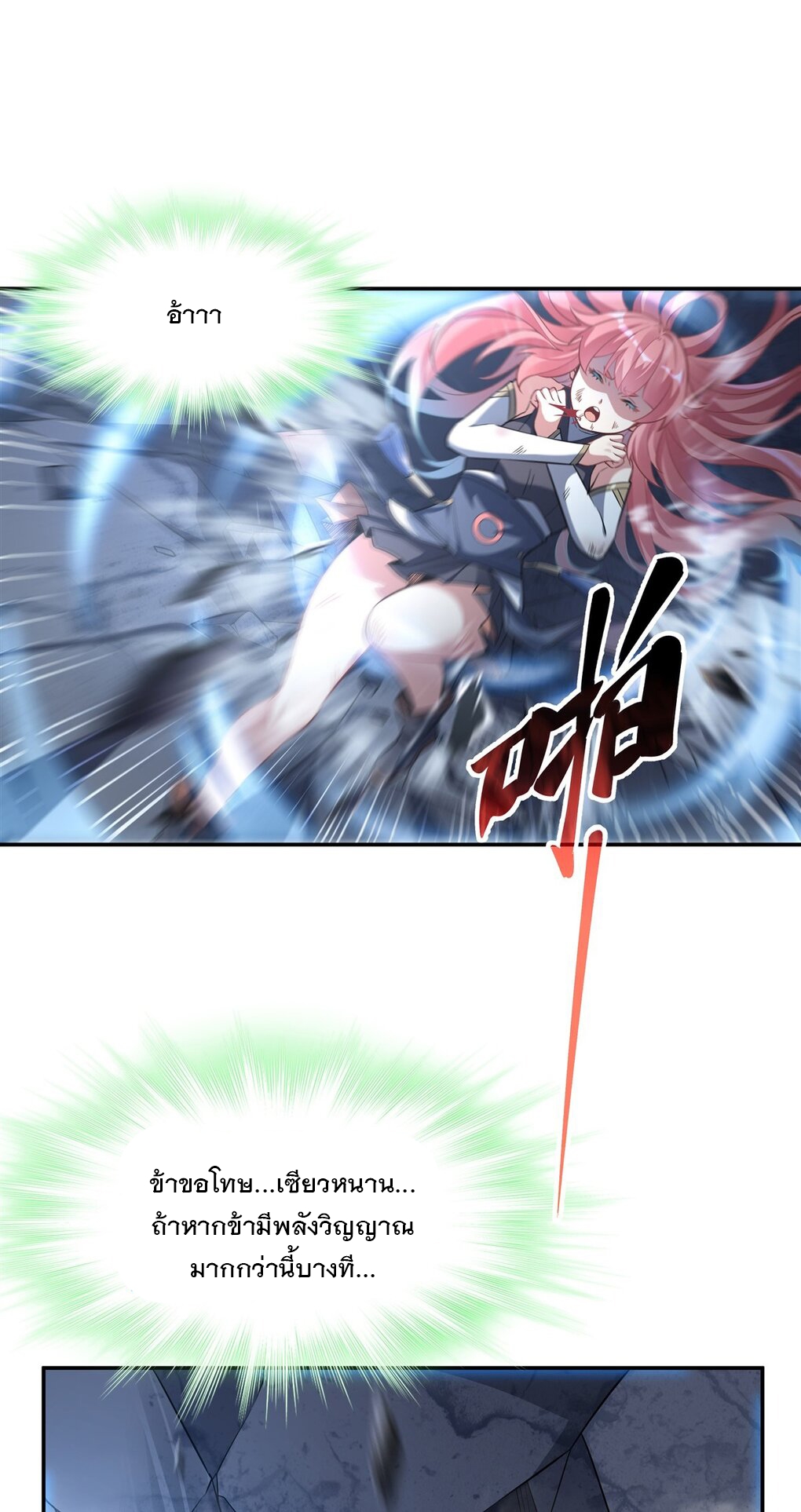 ศิษย์ของข้าล้วนมีอนาคตที่ยิ่งใหญ่ (ชนจีน) ตอนที่ 62 หน้า 49