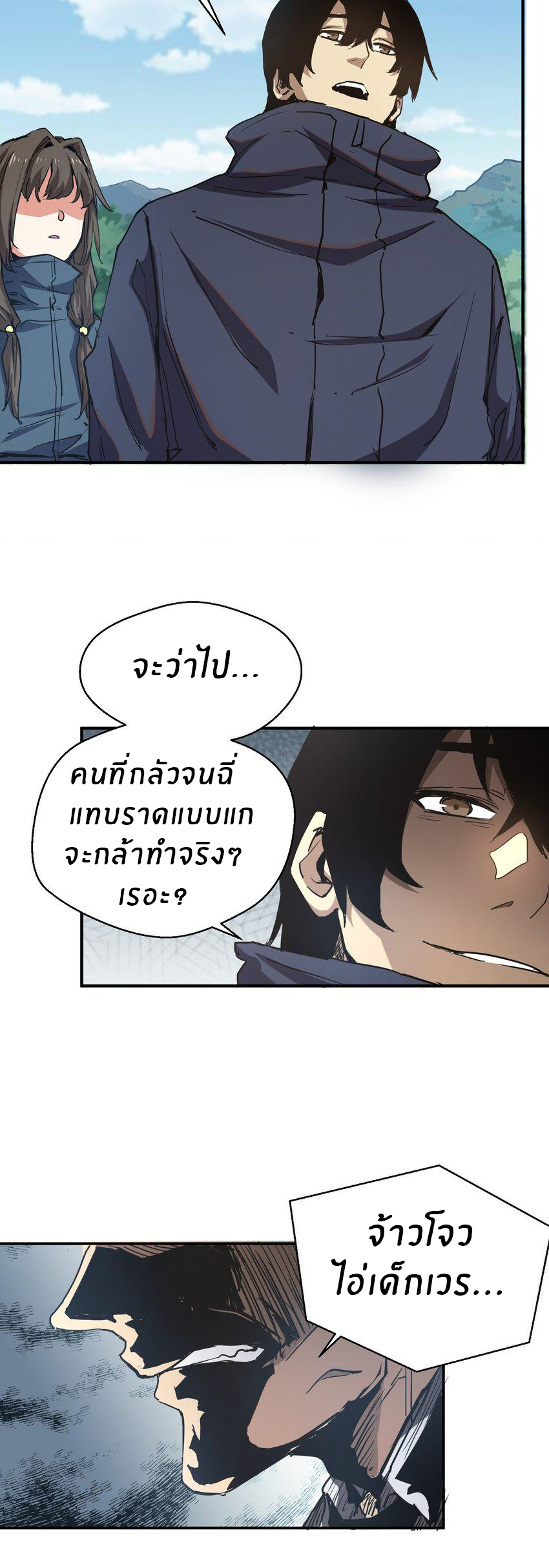 (ทันต้นฉบับ)The catastrophe of the doomsday, the rebirth of me turned the whole family into a boss! ตอนที่ 9 หน้า 30