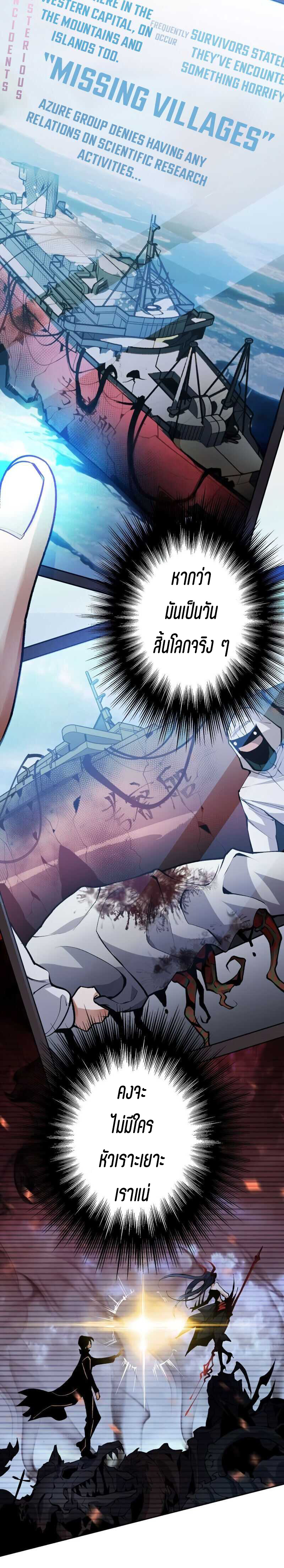 ยุคทะเลมืด ตอนที่ 1 หน้า 9