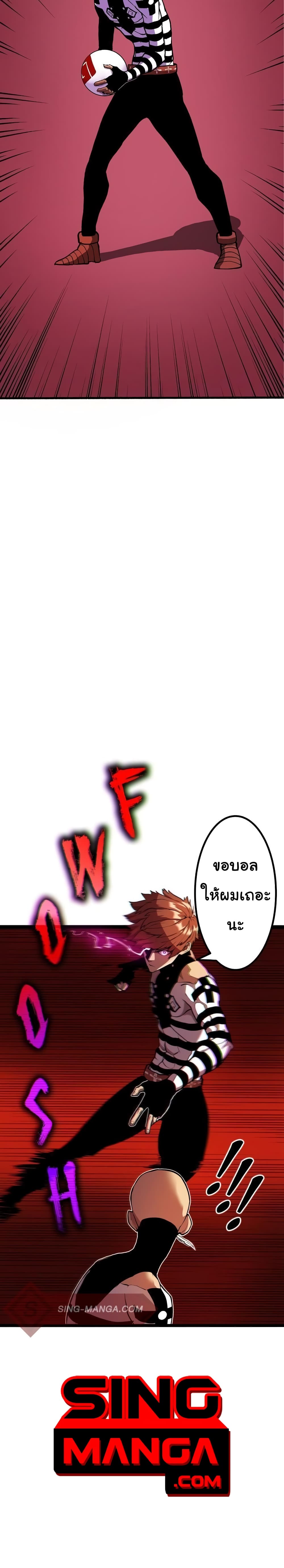 เกมพระเจ้า ตอนที่ 5 หน้า 30