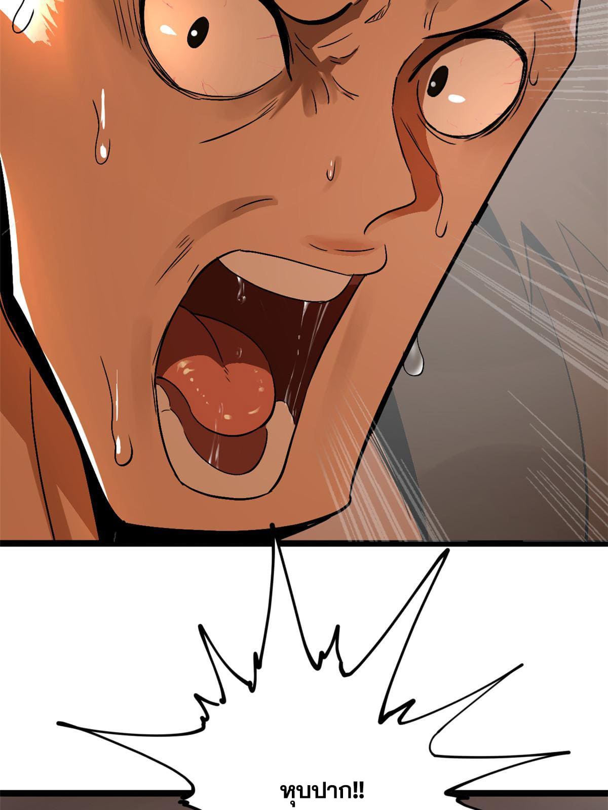 ลูกเขยที่แกร่งสุดในปฐพี (ทันจีน) ตอนที่ 27 หน้า 41