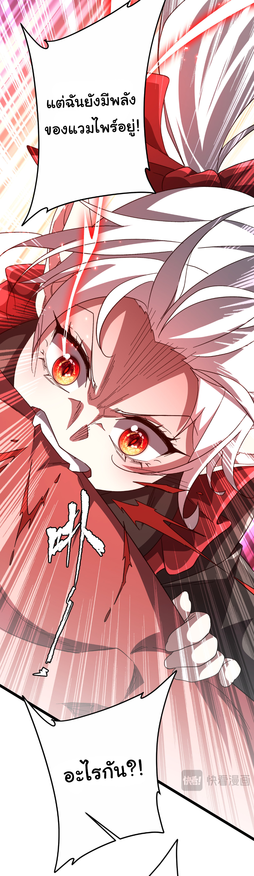 Start with trillions of coins ตอนที่ 193 หน้า 35