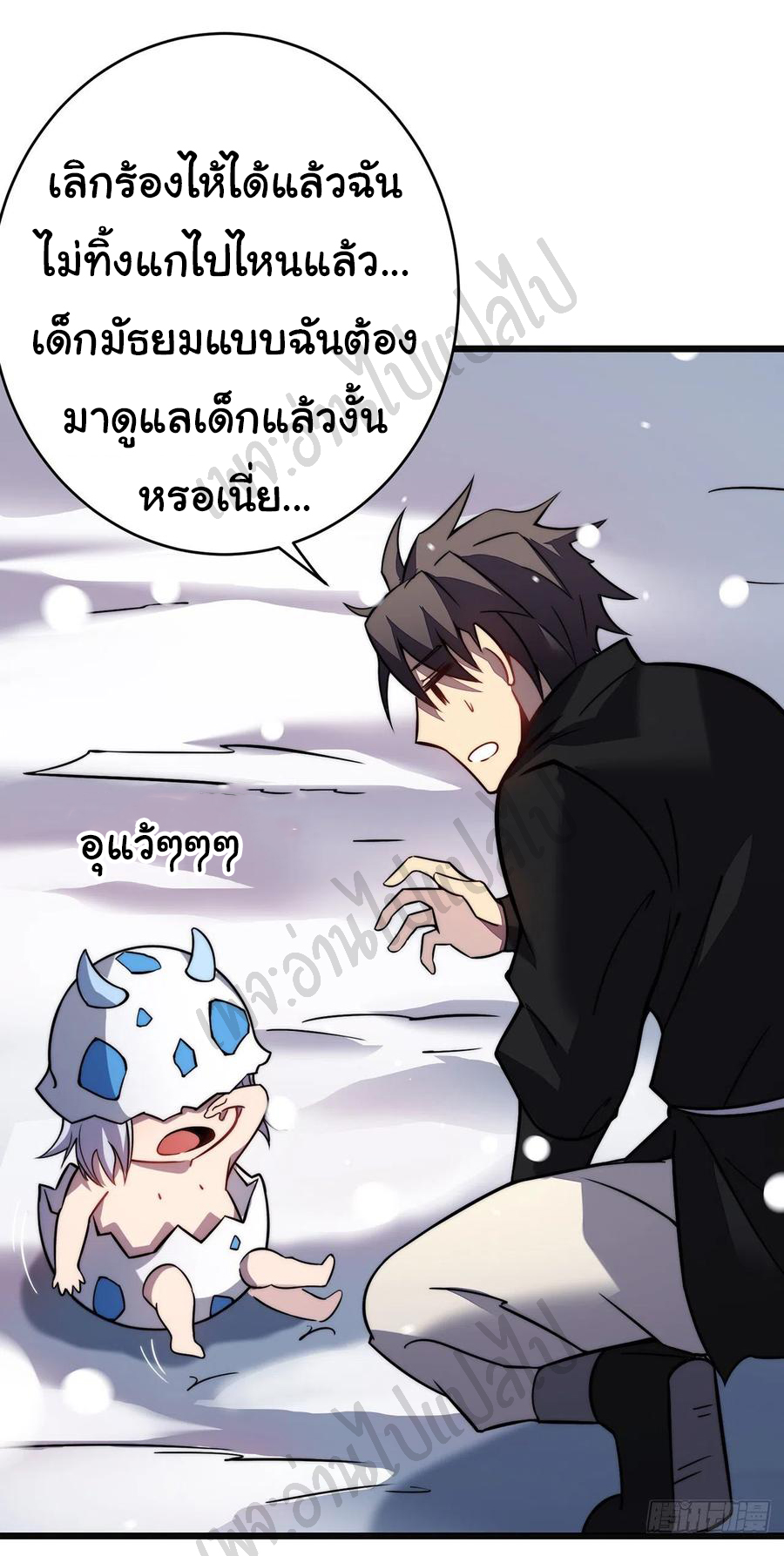 I killed the gods in another world ตอนที่ 28 หน้า 17