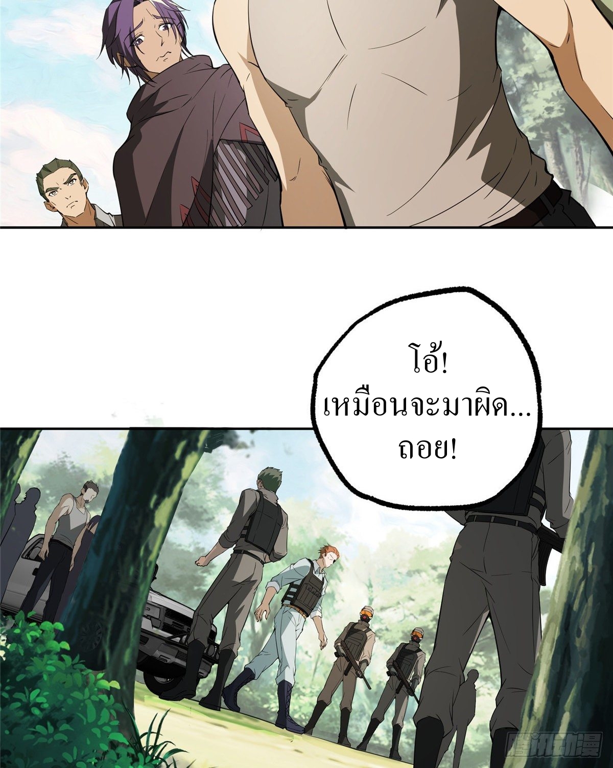 สุดยอดช่างกล ตอนที่ 14 หน้า 4