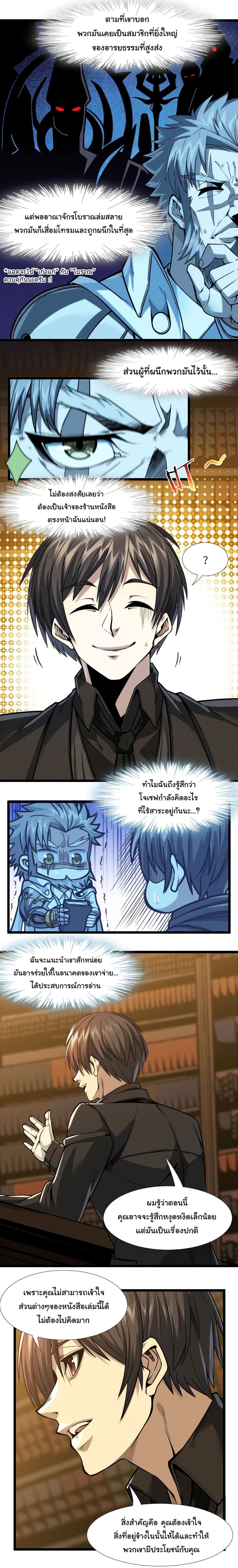 i'm really not the demon god's lackey ตอนที่ 40 หน้า 16