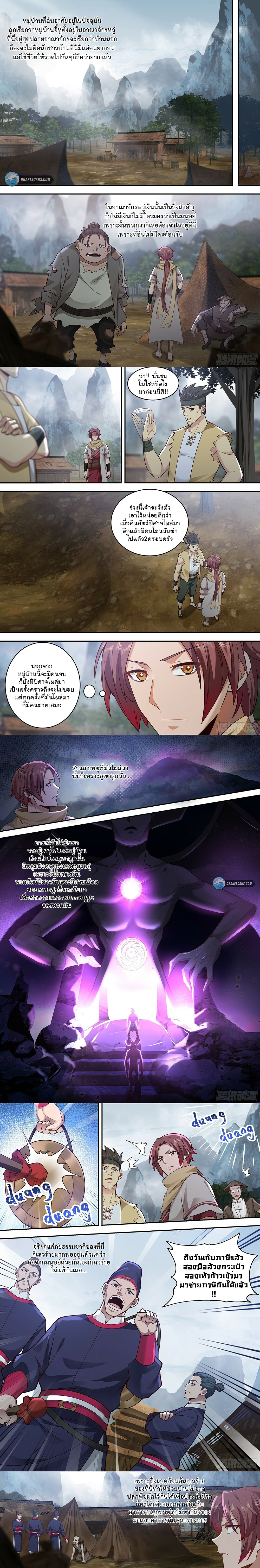 Godly Pet Has Opened Up for Me Agin - สัตว์เลี้ยงข้านี่แหละเทพสุด ตอนที่ 2 หน้า 2