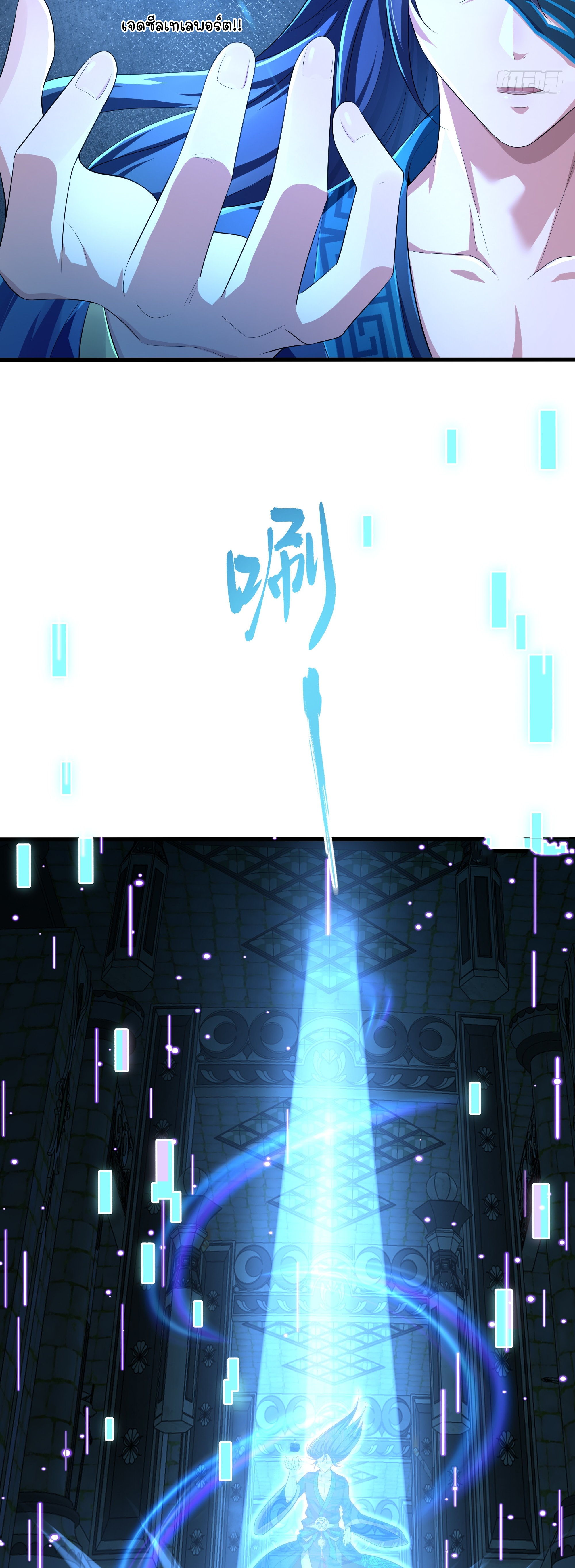 ตายในเกม เกิดใหม่ในร่างราชาปีศาจ ตอนที่ 3 หน้า 8